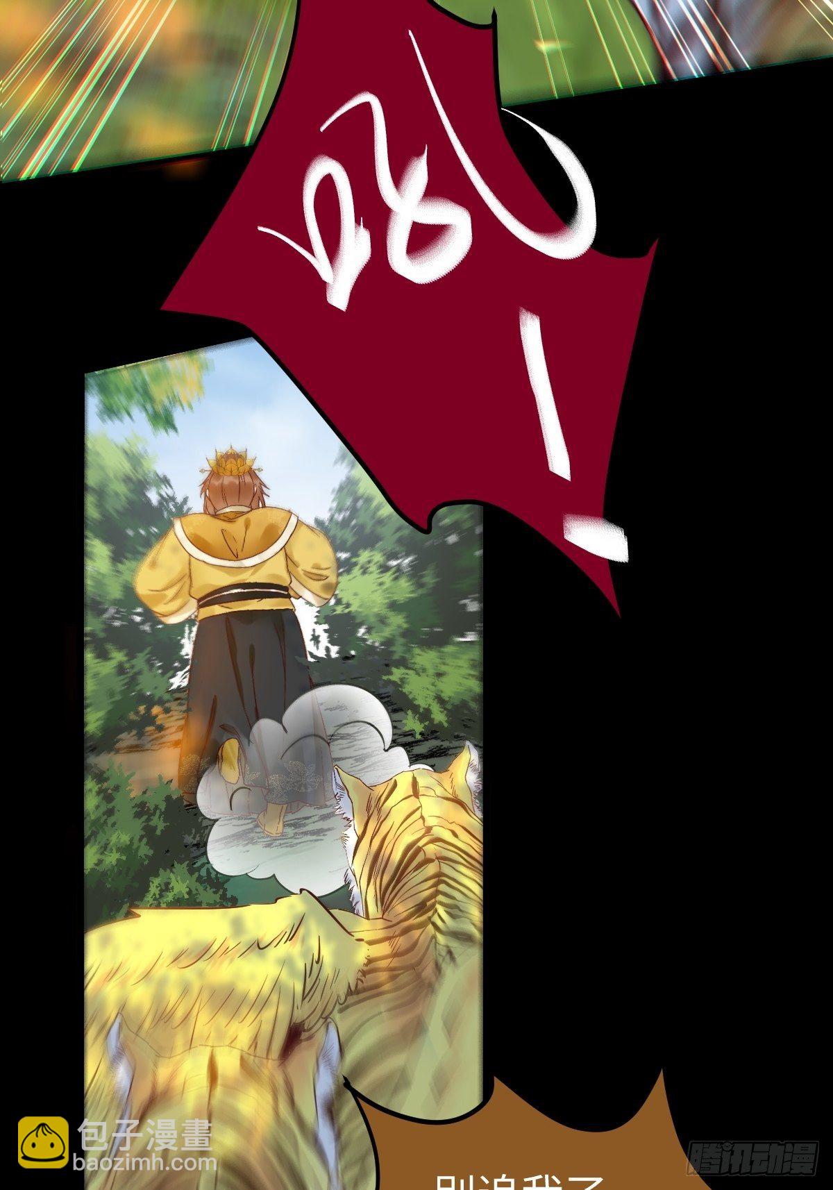 鬼醫鳳九 - 遇虎又遇熊 - 1