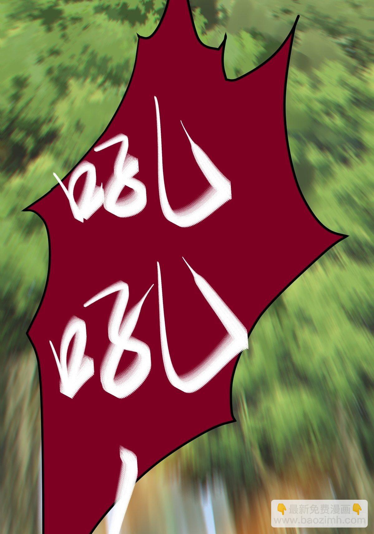 鬼醫鳳九 - 遇虎又遇熊 - 3