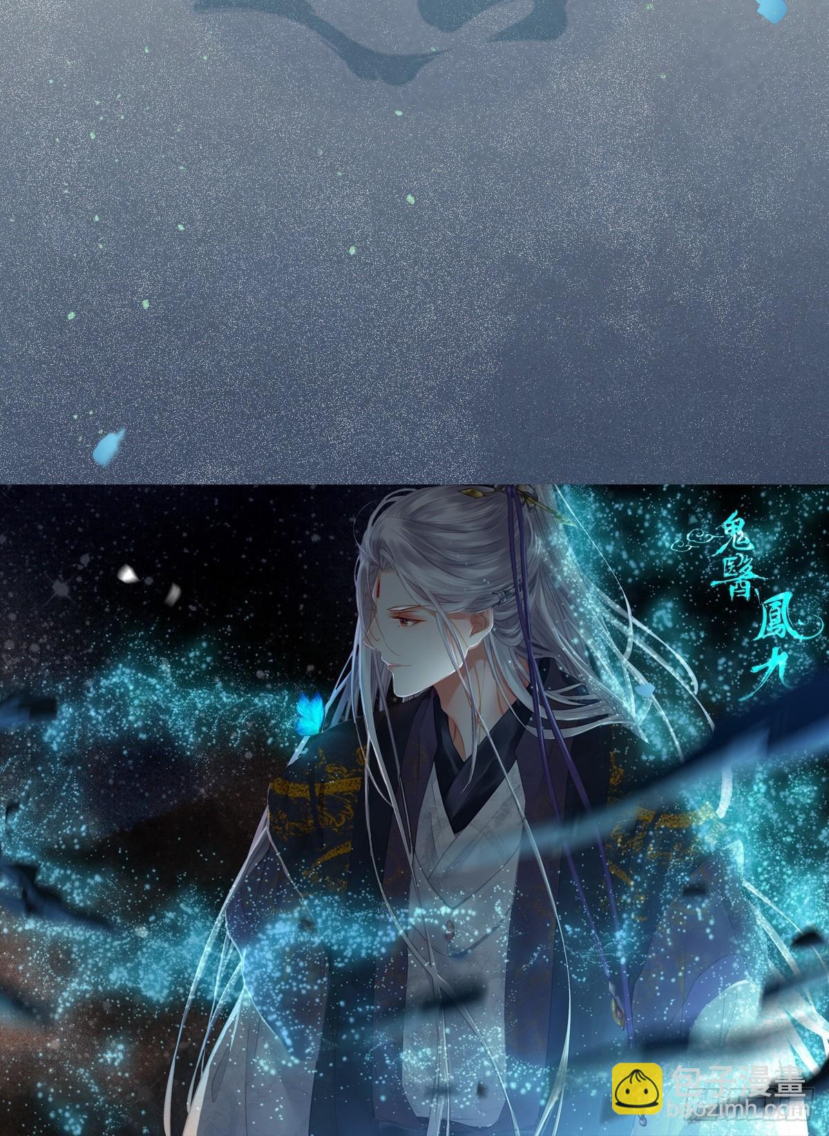 鬼醫鳳九 - 遇虎又遇熊 - 3