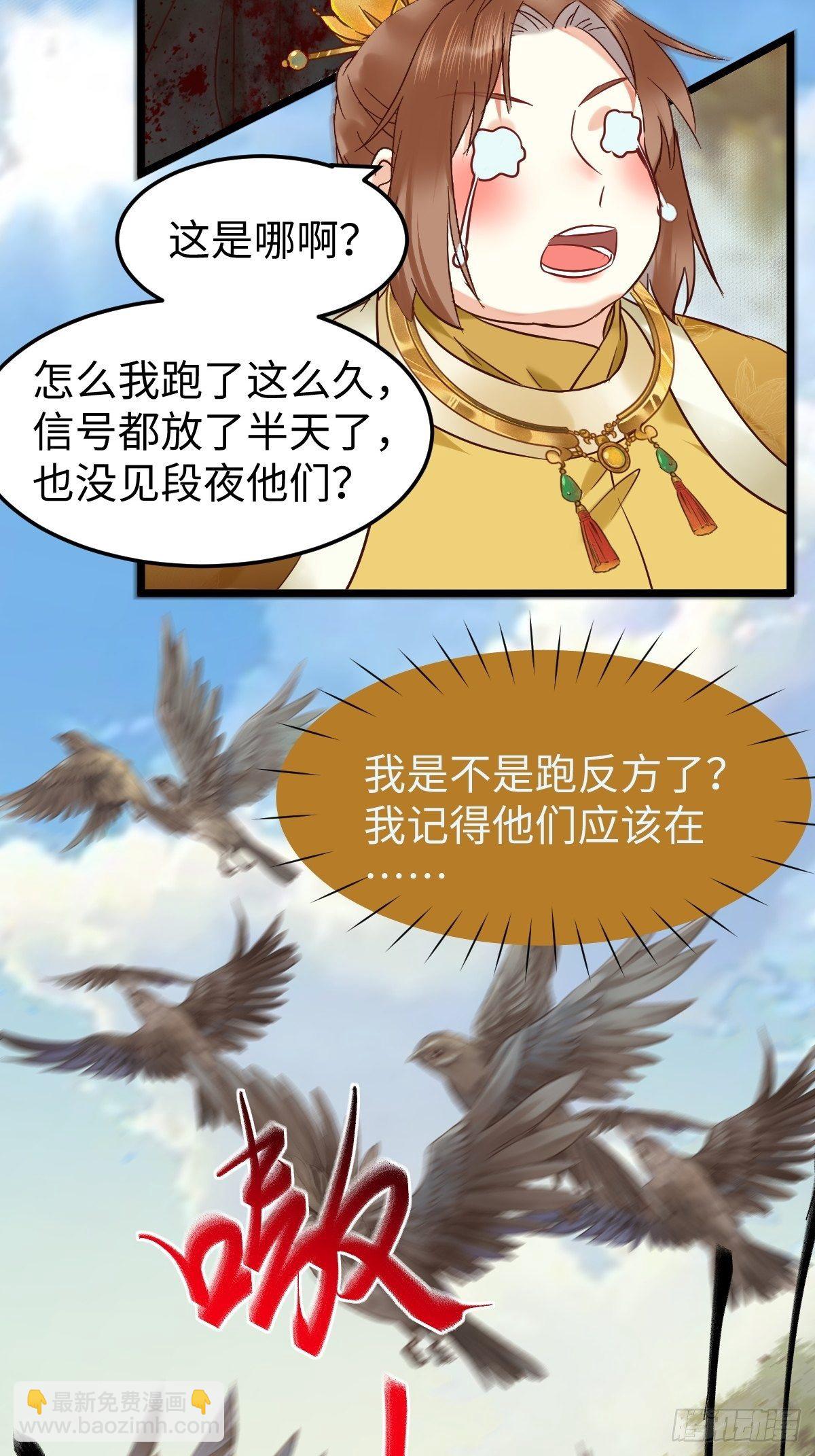 鬼醫鳳九 - 遇虎又遇熊 - 6