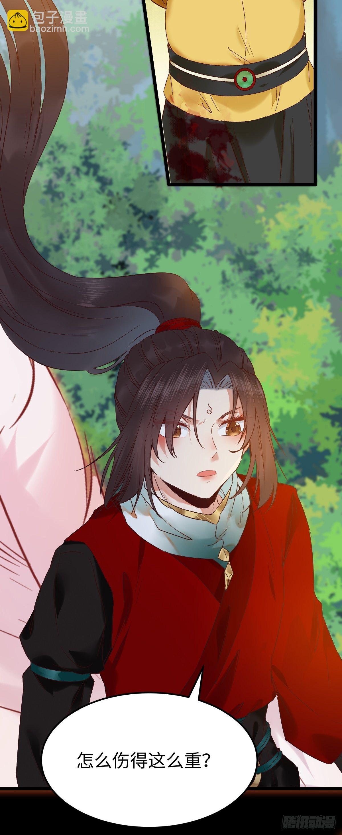 鬼醫鳳九 - 遇虎又遇熊 - 2