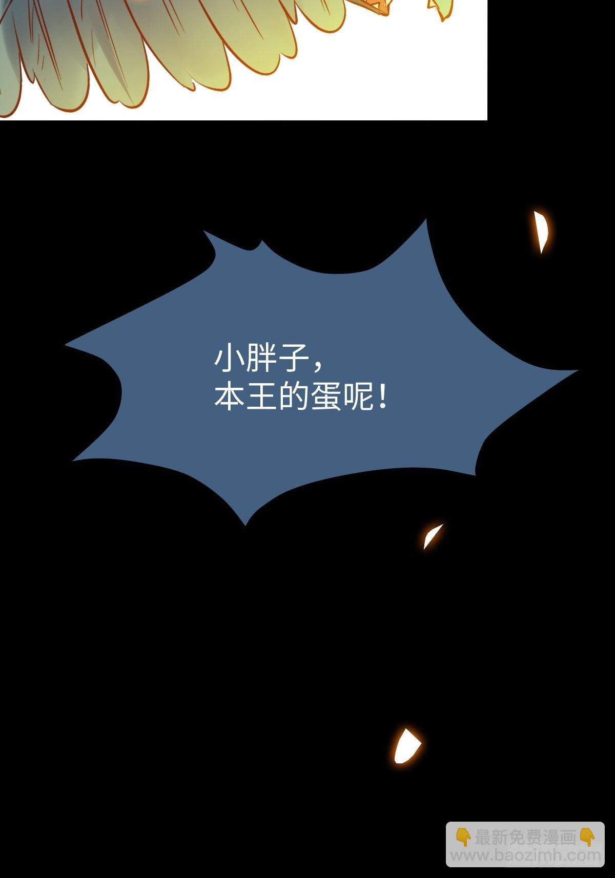 鬼醫鳳九 - 遇虎又遇熊 - 5