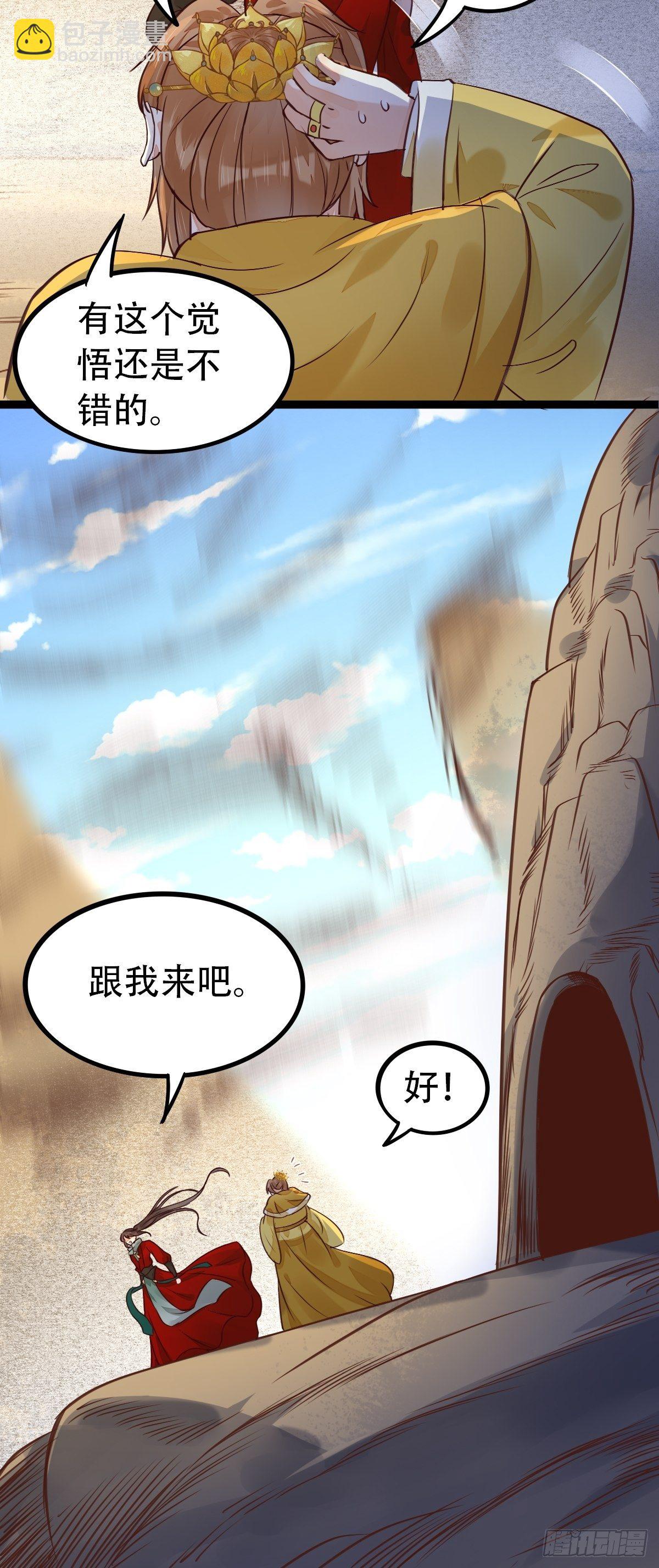 鬼醫鳳九 - 進階了 - 6