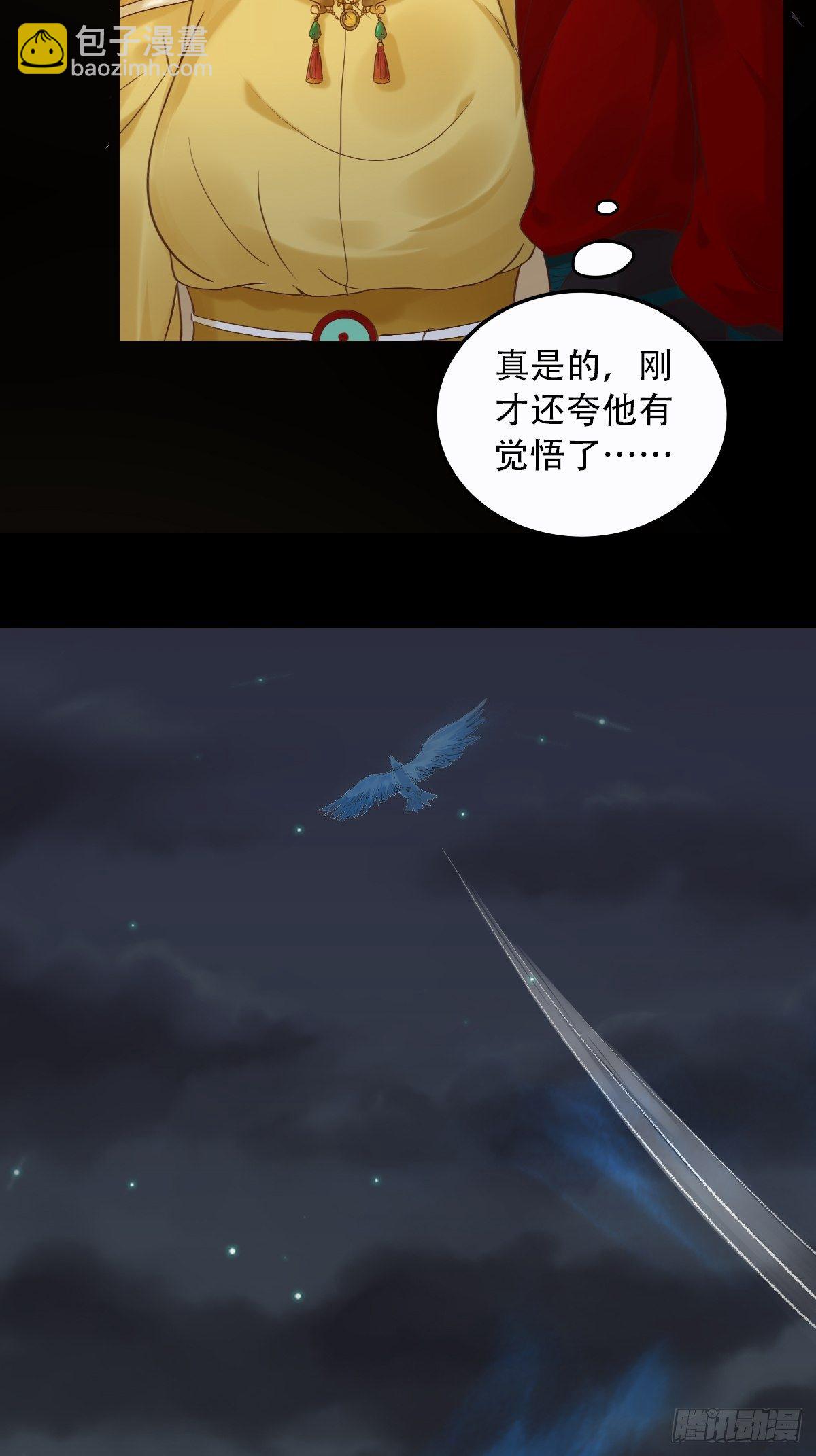 鬼醫鳳九 - 進階了 - 3