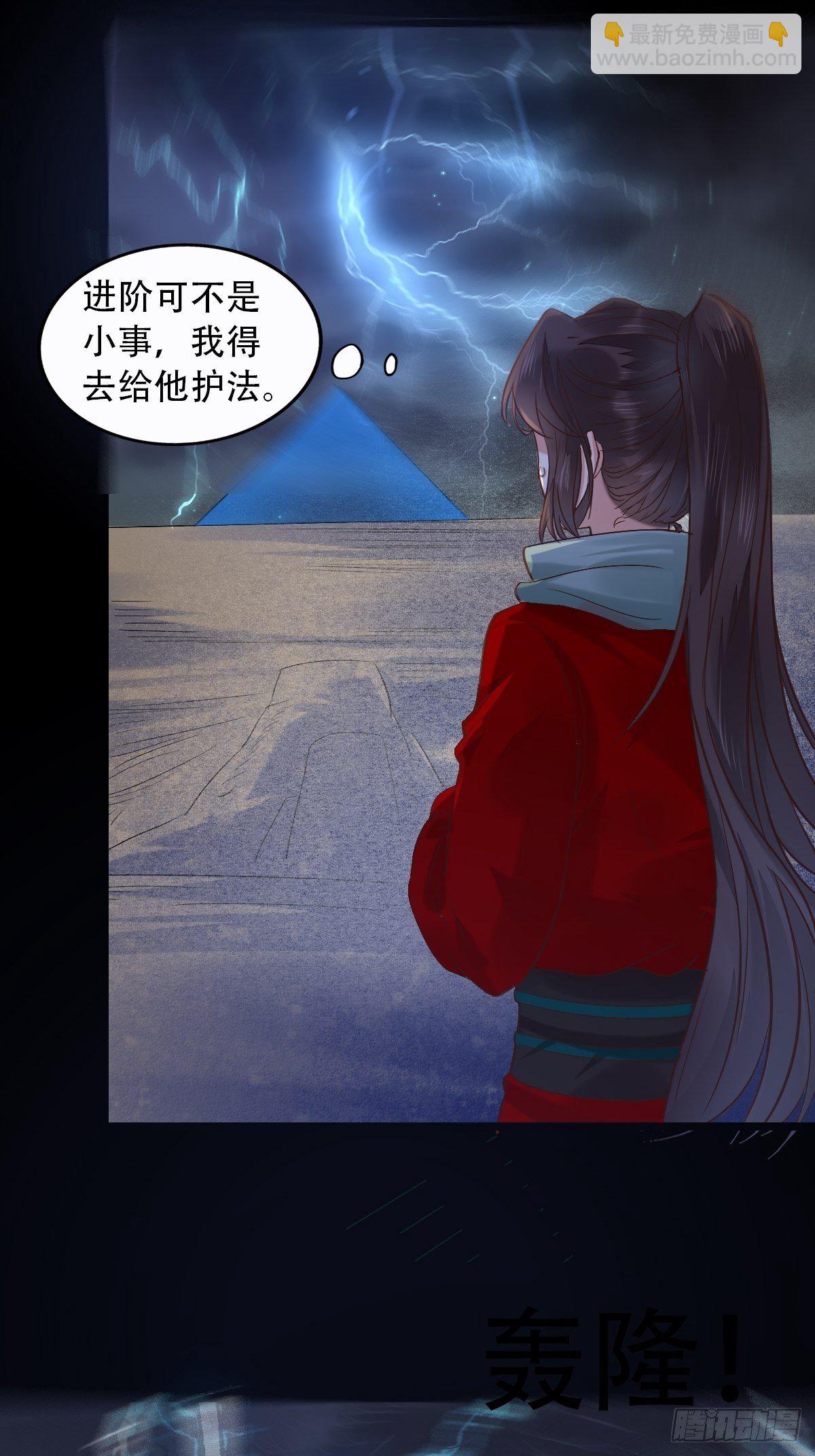 鬼醫鳳九 - 進階了 - 1