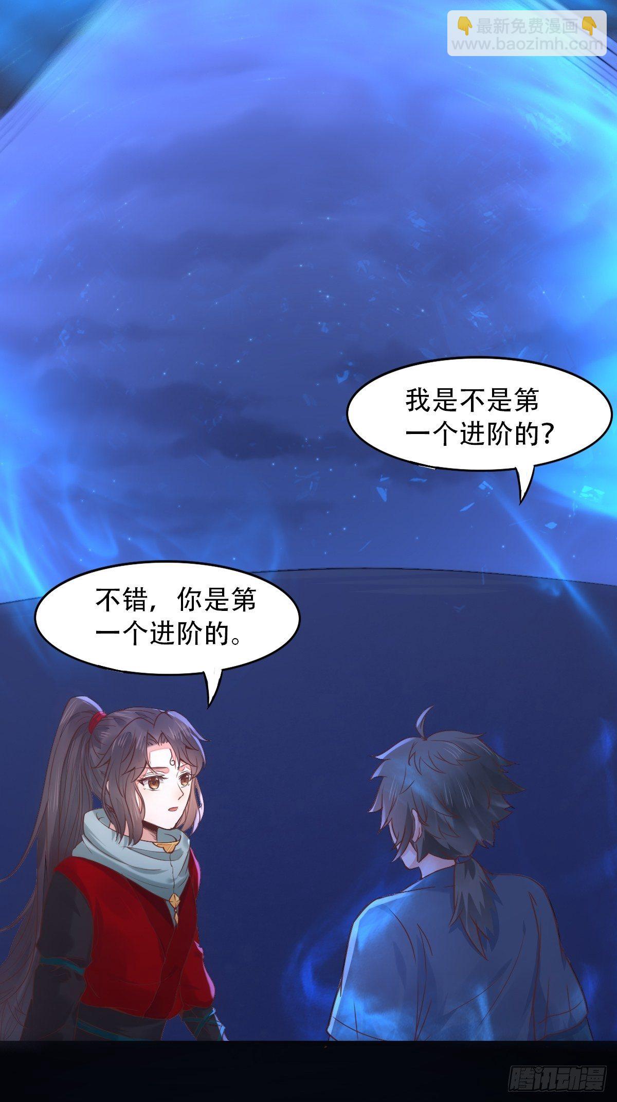 鬼醫鳳九 - 進階了 - 3