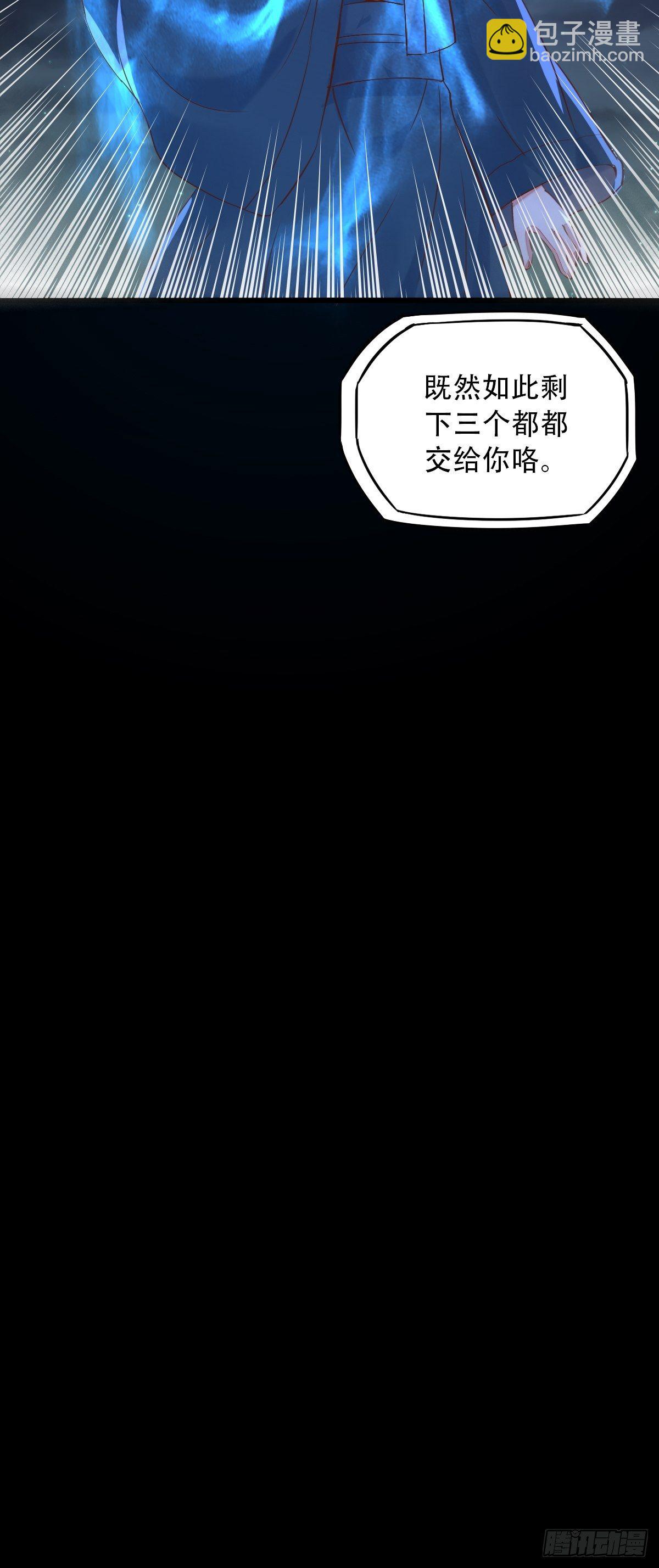 鬼醫鳳九 - 進階了 - 6