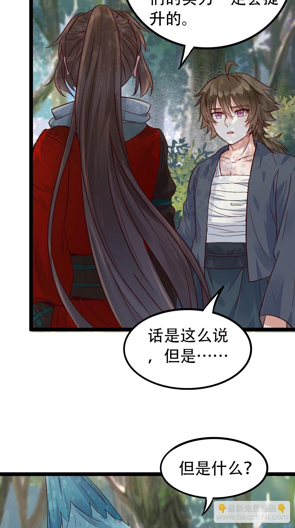 鬼醫鳳九 - 進階了 - 6