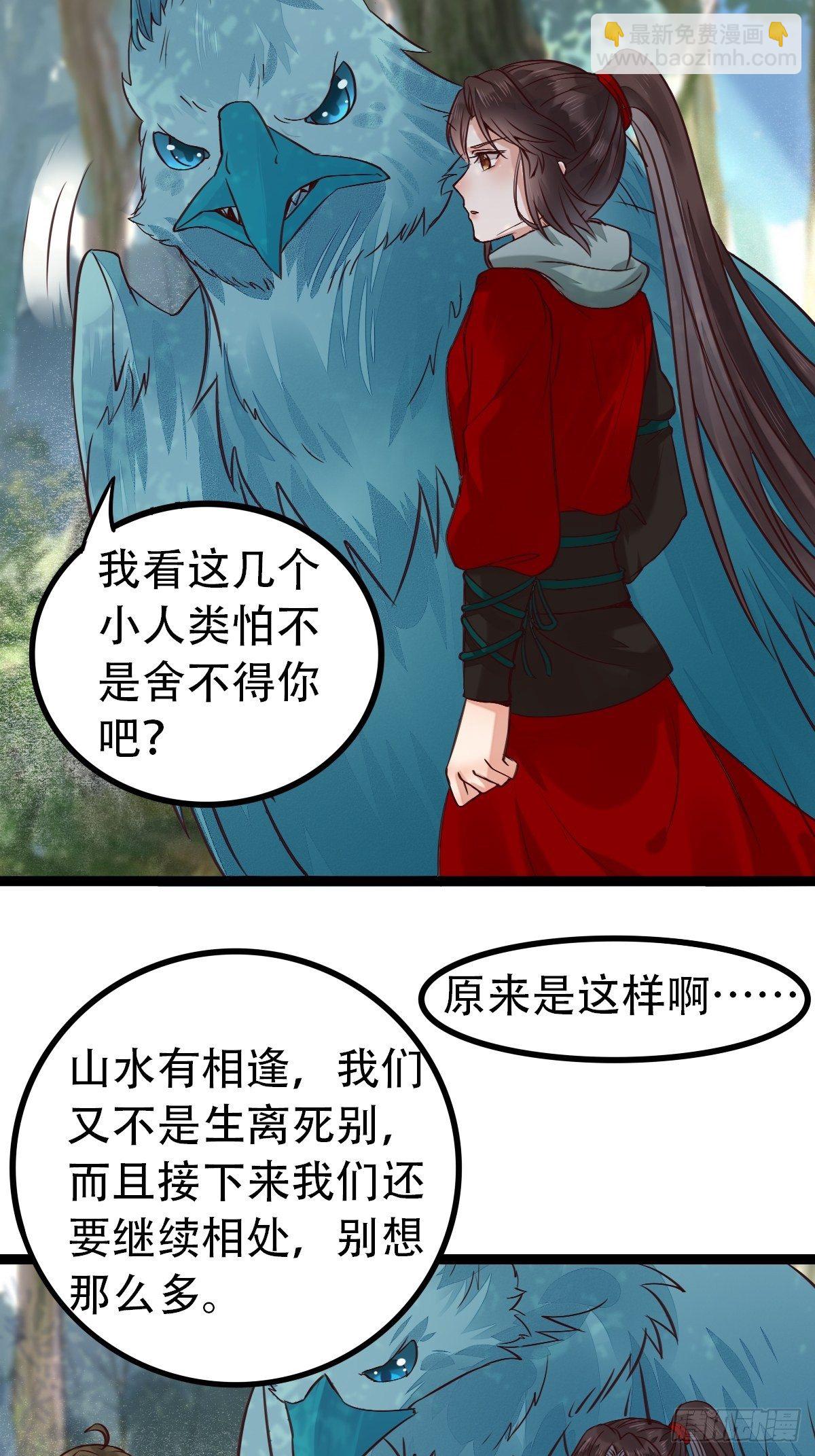 鬼醫鳳九 - 進階了 - 1