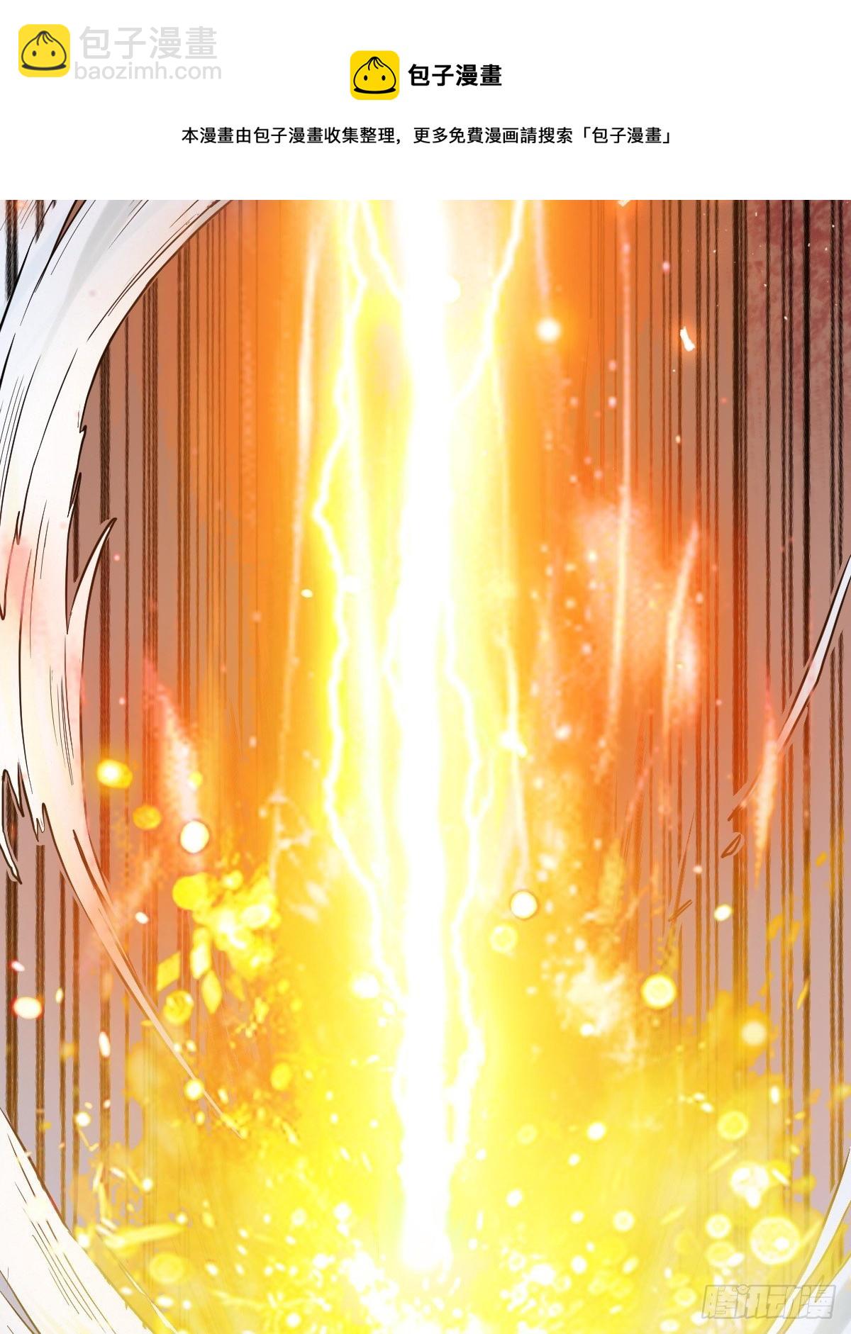 鬼醫鳳九 - 天雷 - 4