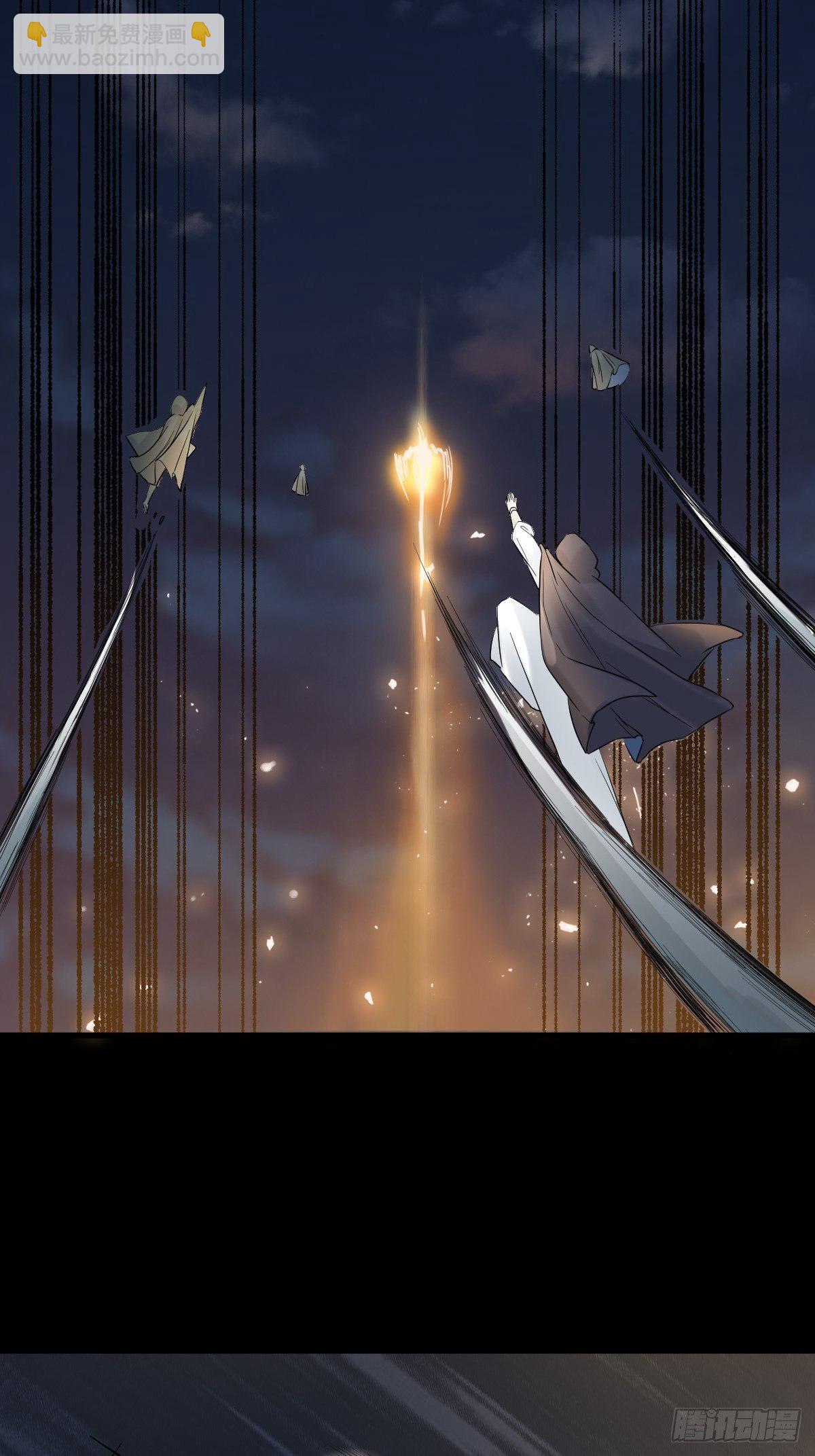 鬼醫鳳九 - 天雷 - 1