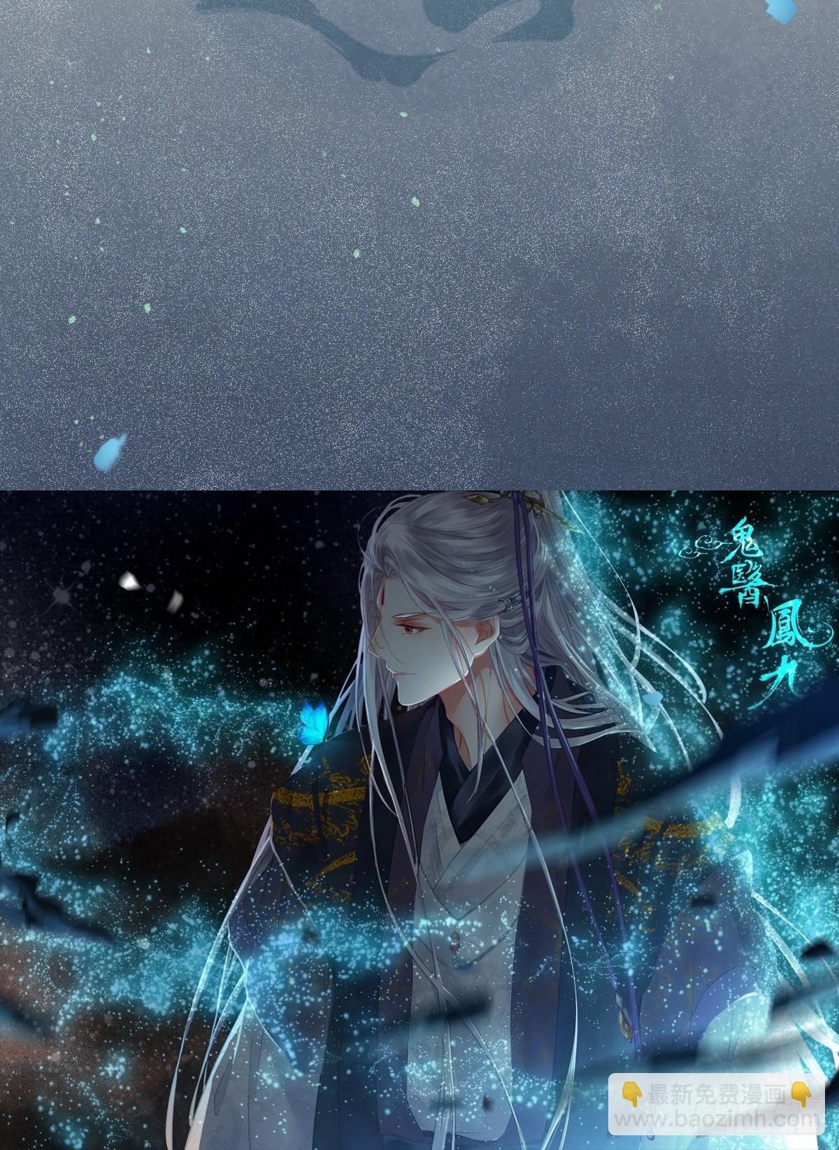 鬼醫鳳九 - 天雷 - 3