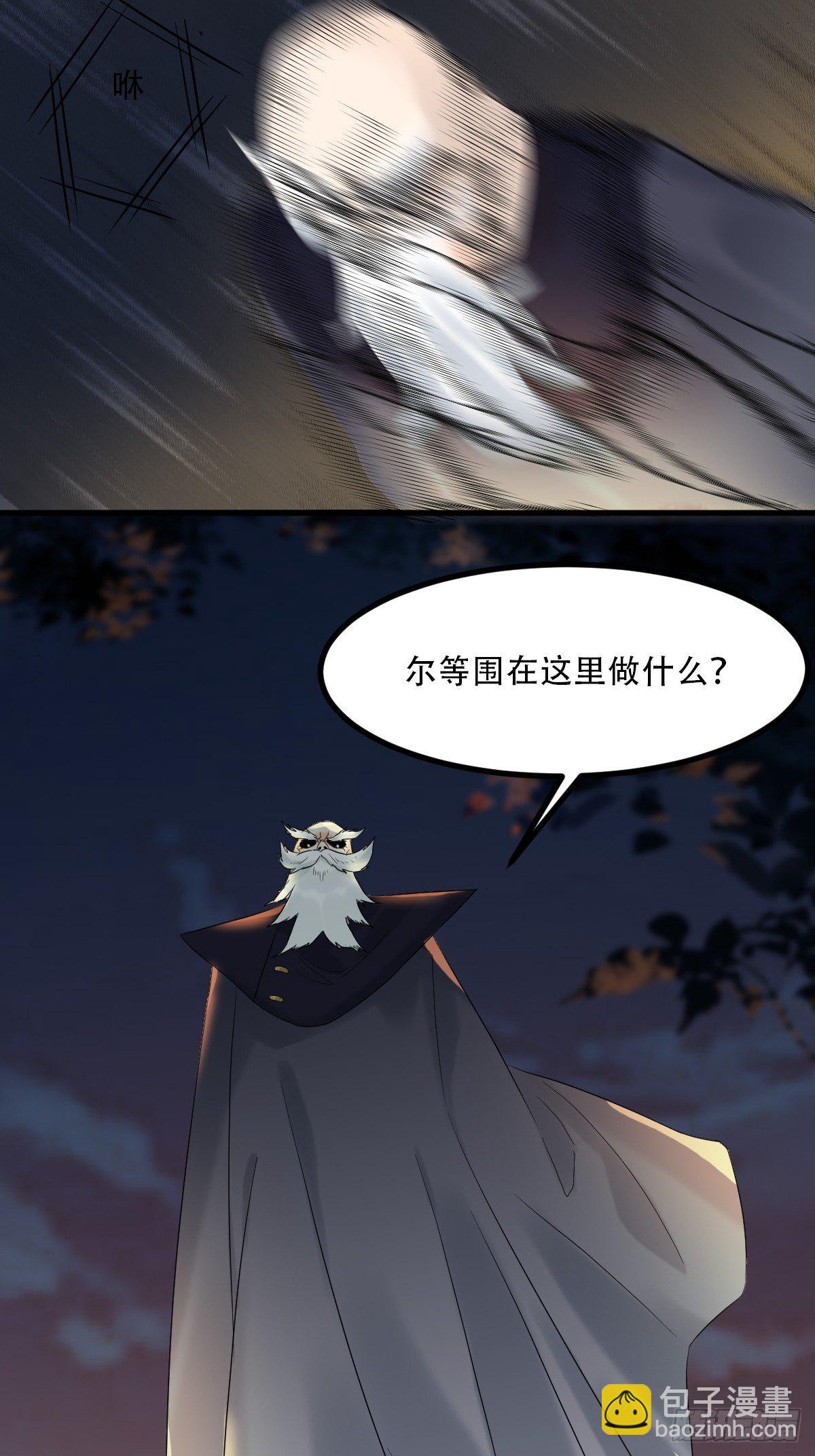 鬼醫鳳九 - 天雷 - 2