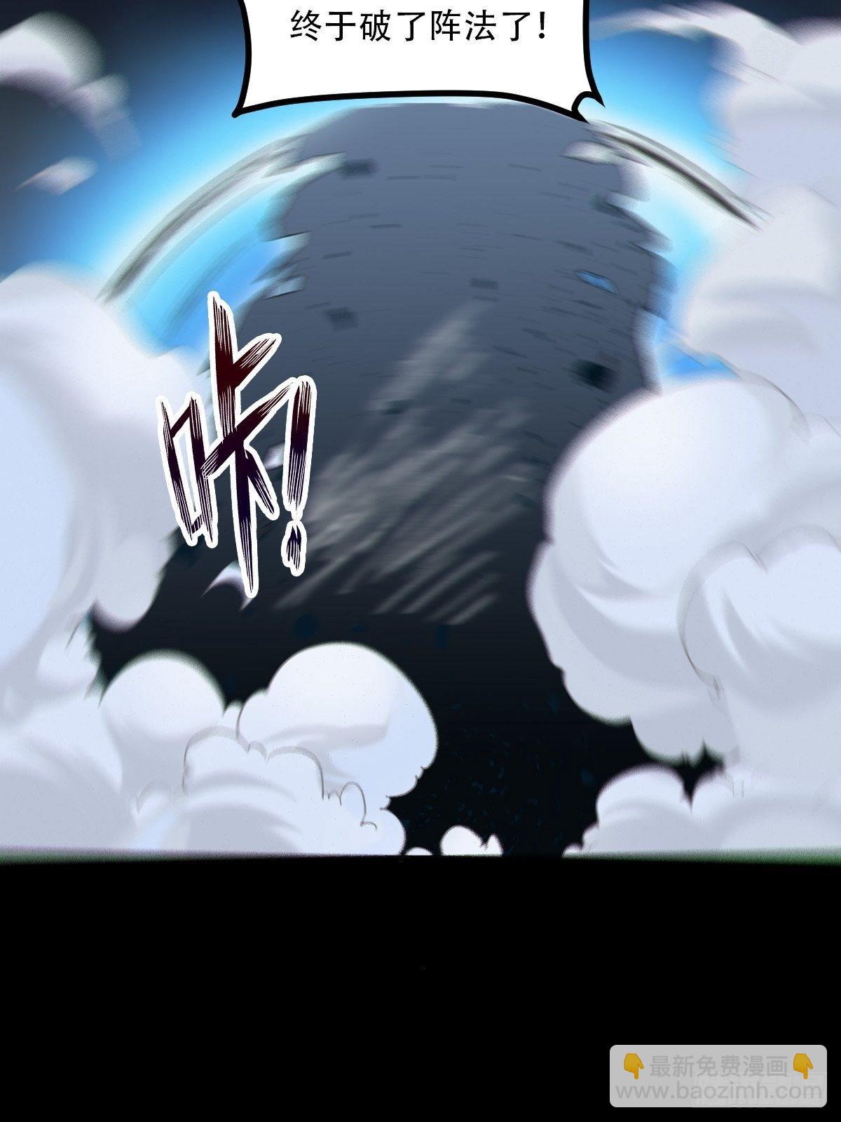 鬼醫鳳九 - 天雷 - 2