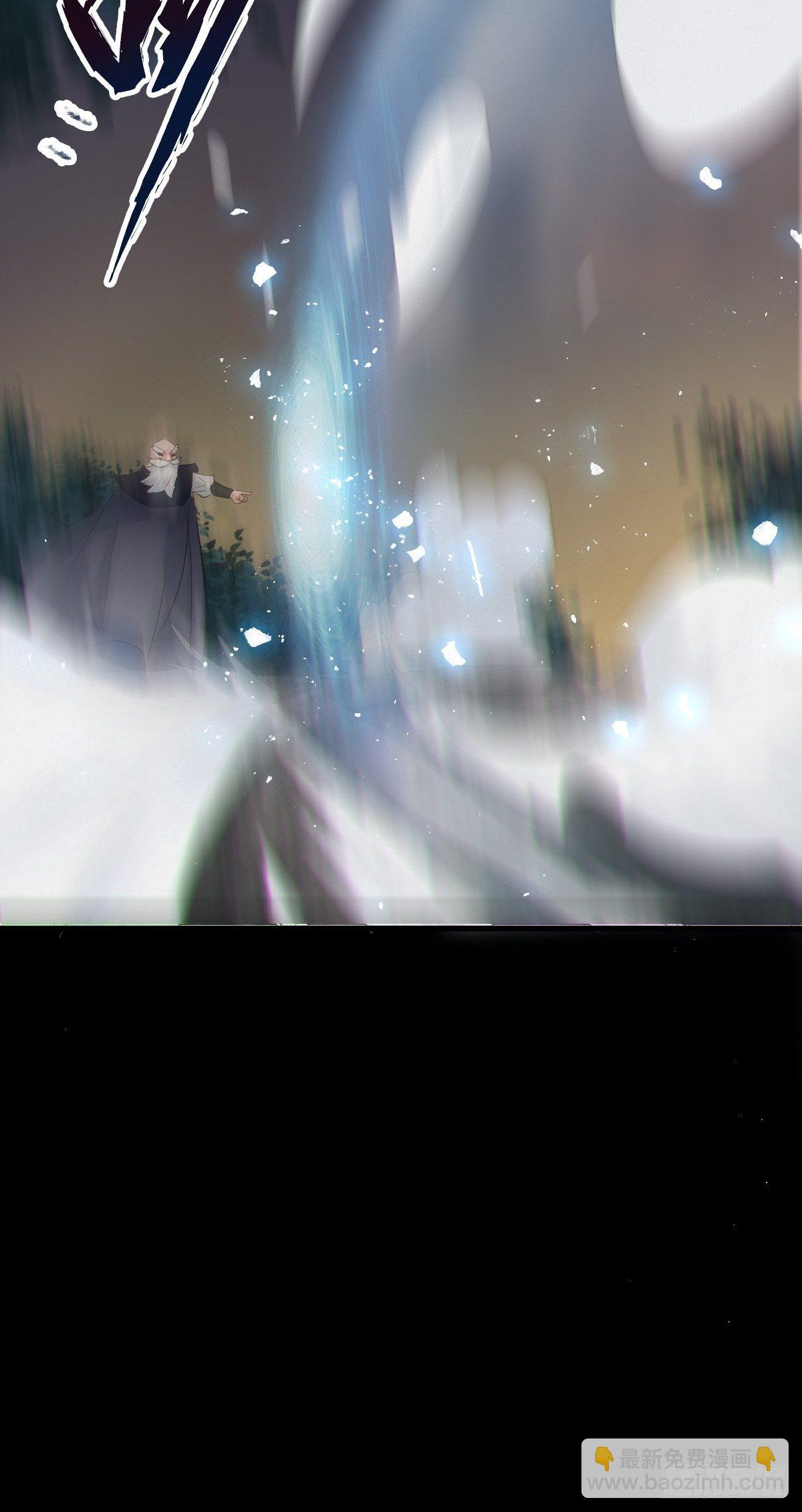 鬼醫鳳九 - 天雷 - 7