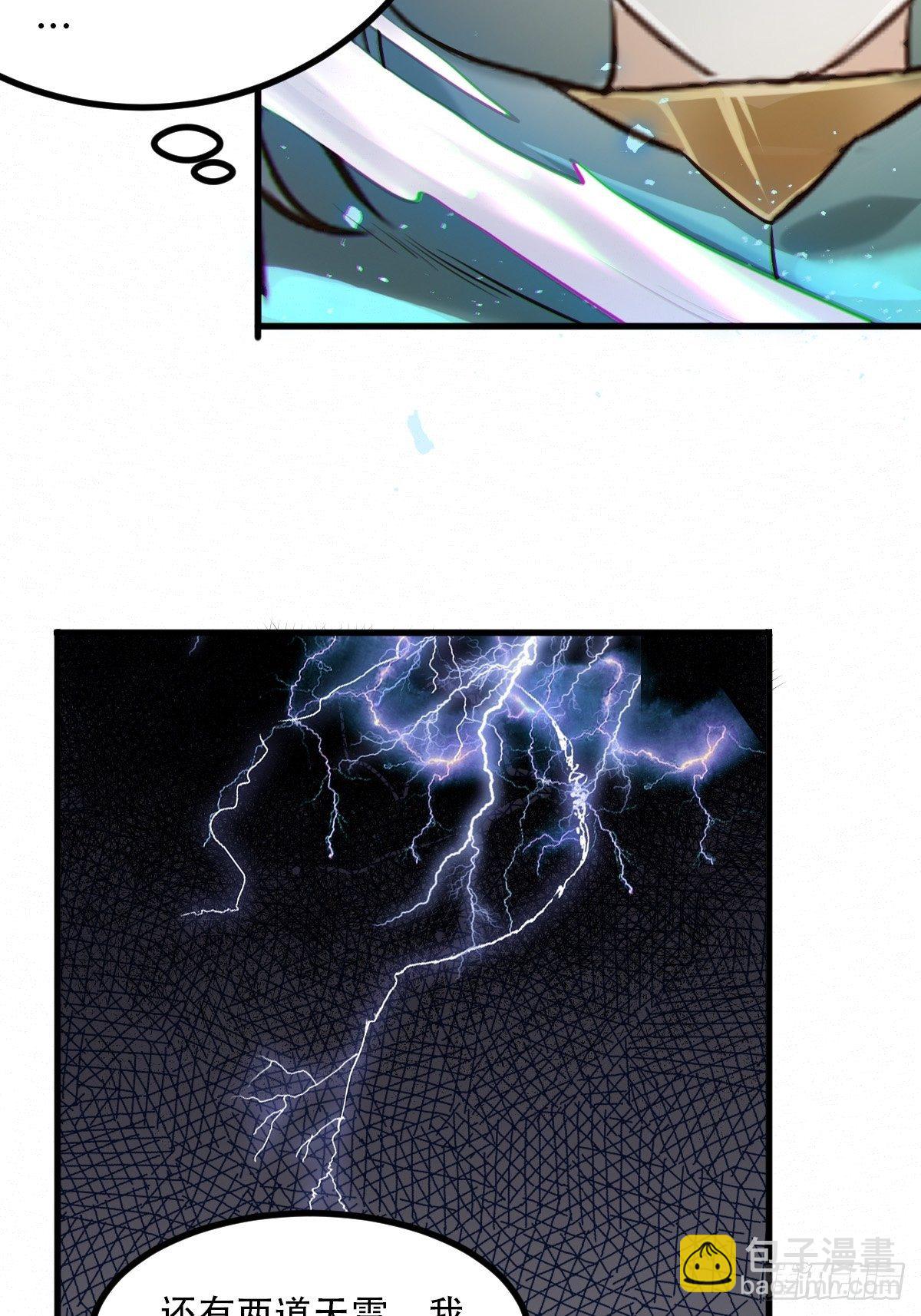 鬼醫鳳九 - 天雷 - 1