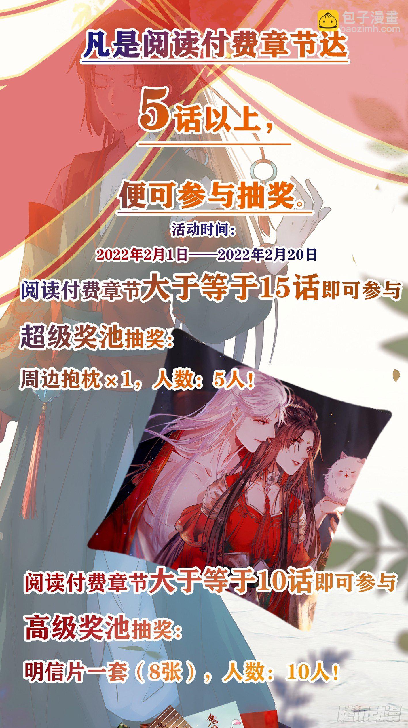 鬼醫鳳九 - 爆更來了！ - 2