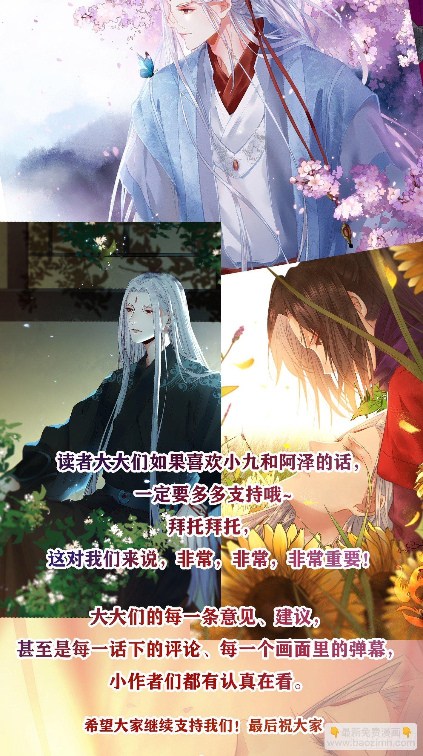 鬼醫鳳九 - 爆更來了！ - 2