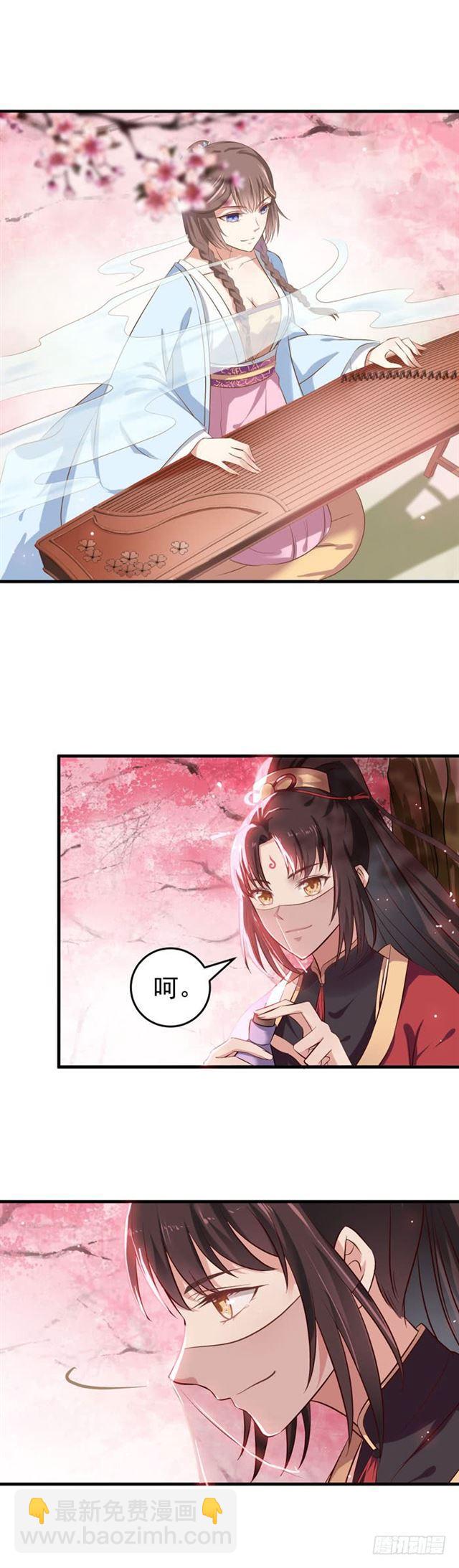 鬼醫鳳九 - 招蜂引蝶 - 1