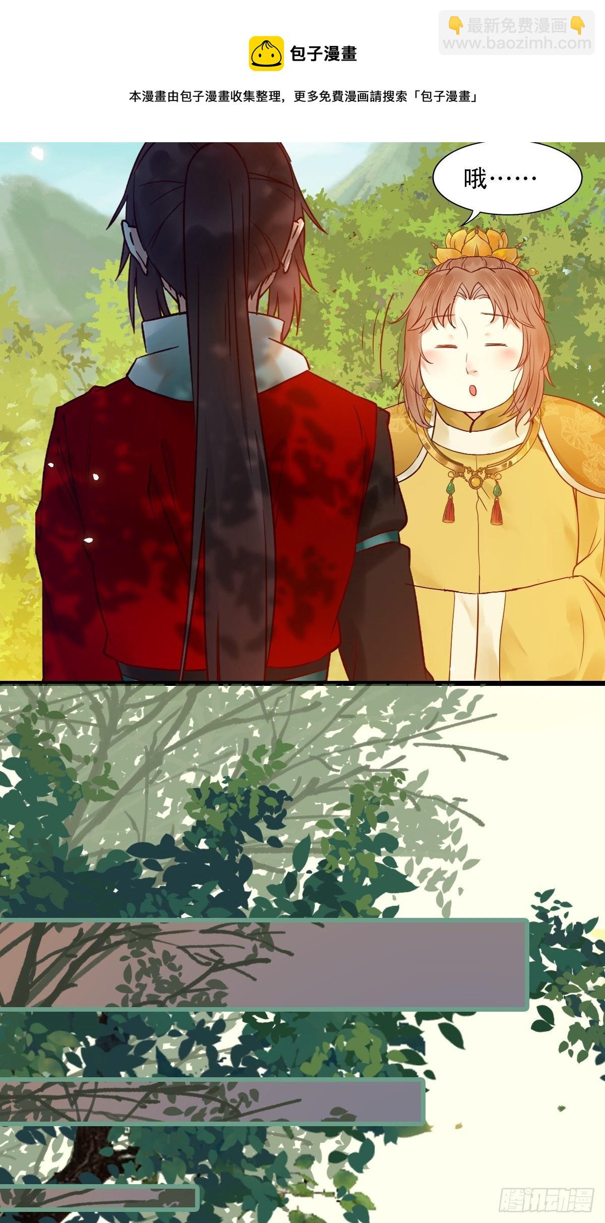 鬼醫鳳九 - 再收小弟！ - 3