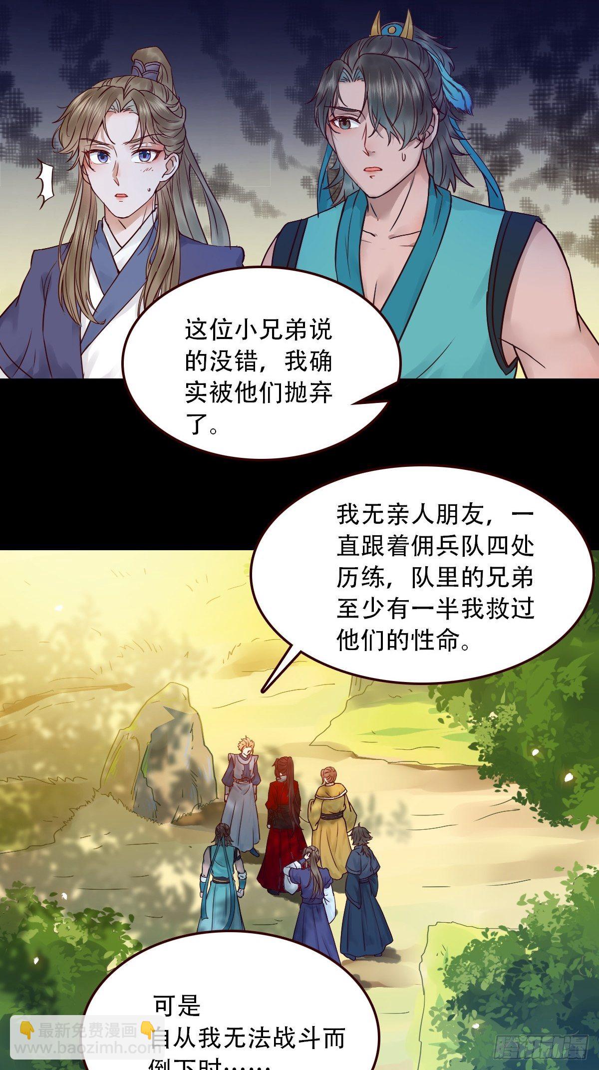 鬼醫鳳九 - 再收小弟！ - 1