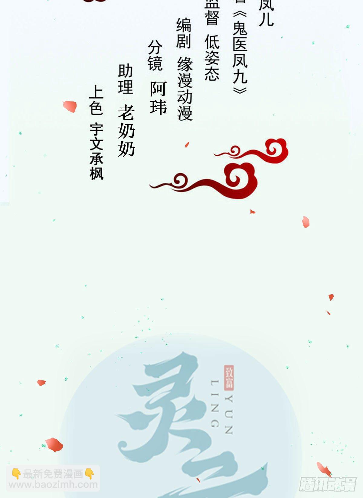 鬼醫鳳九 - 再收小弟！ - 2