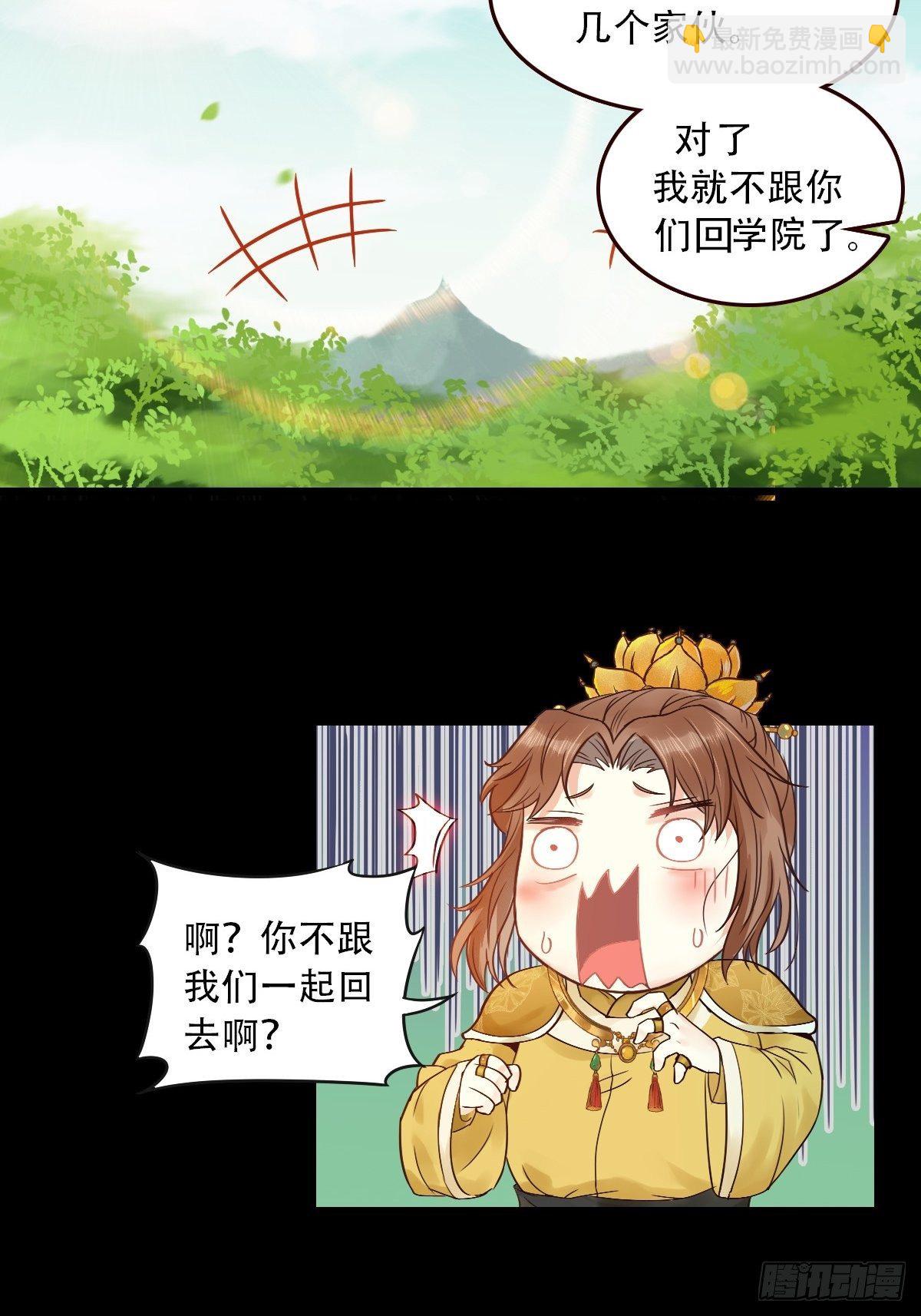 鬼醫鳳九 - 再收小弟！ - 1