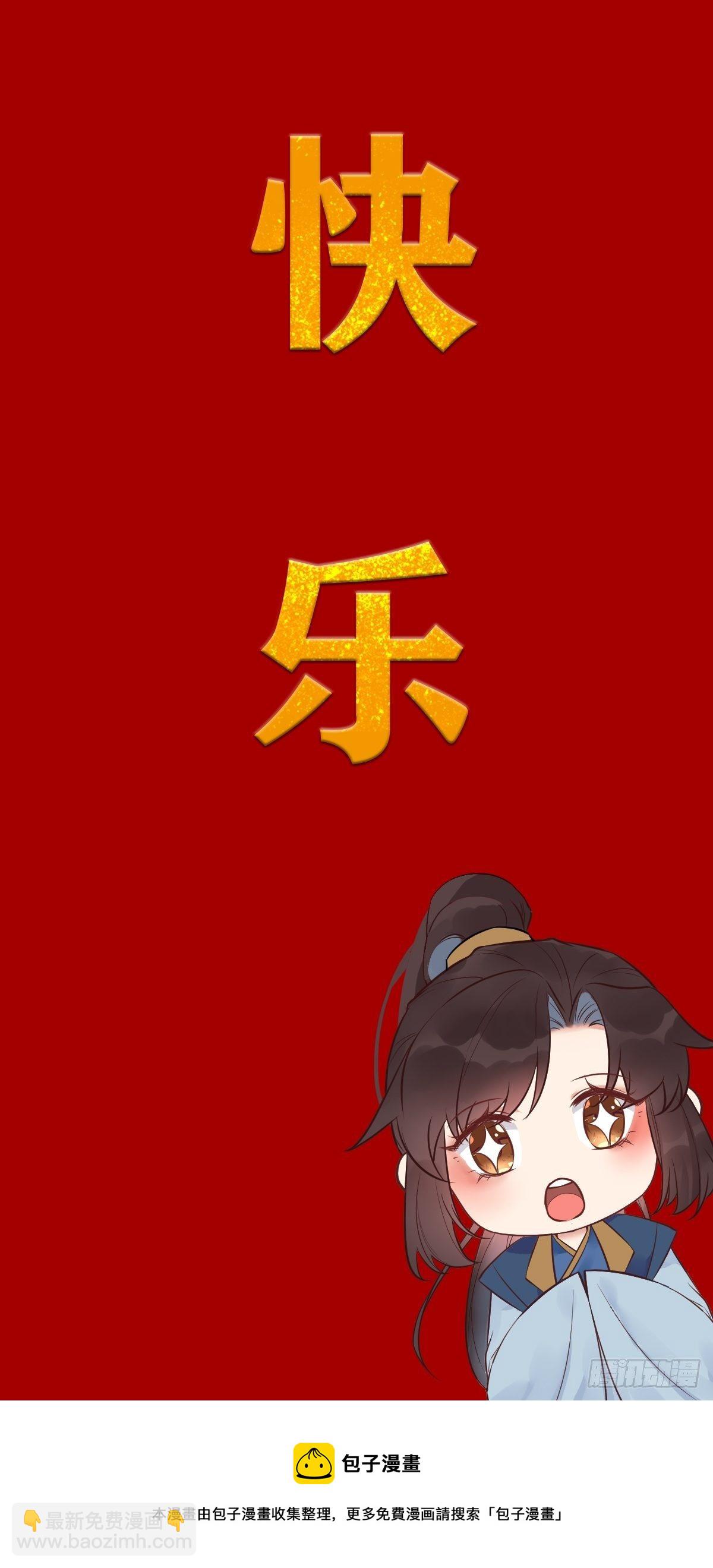 鬼醫鳳九 - 再收小弟！ - 4