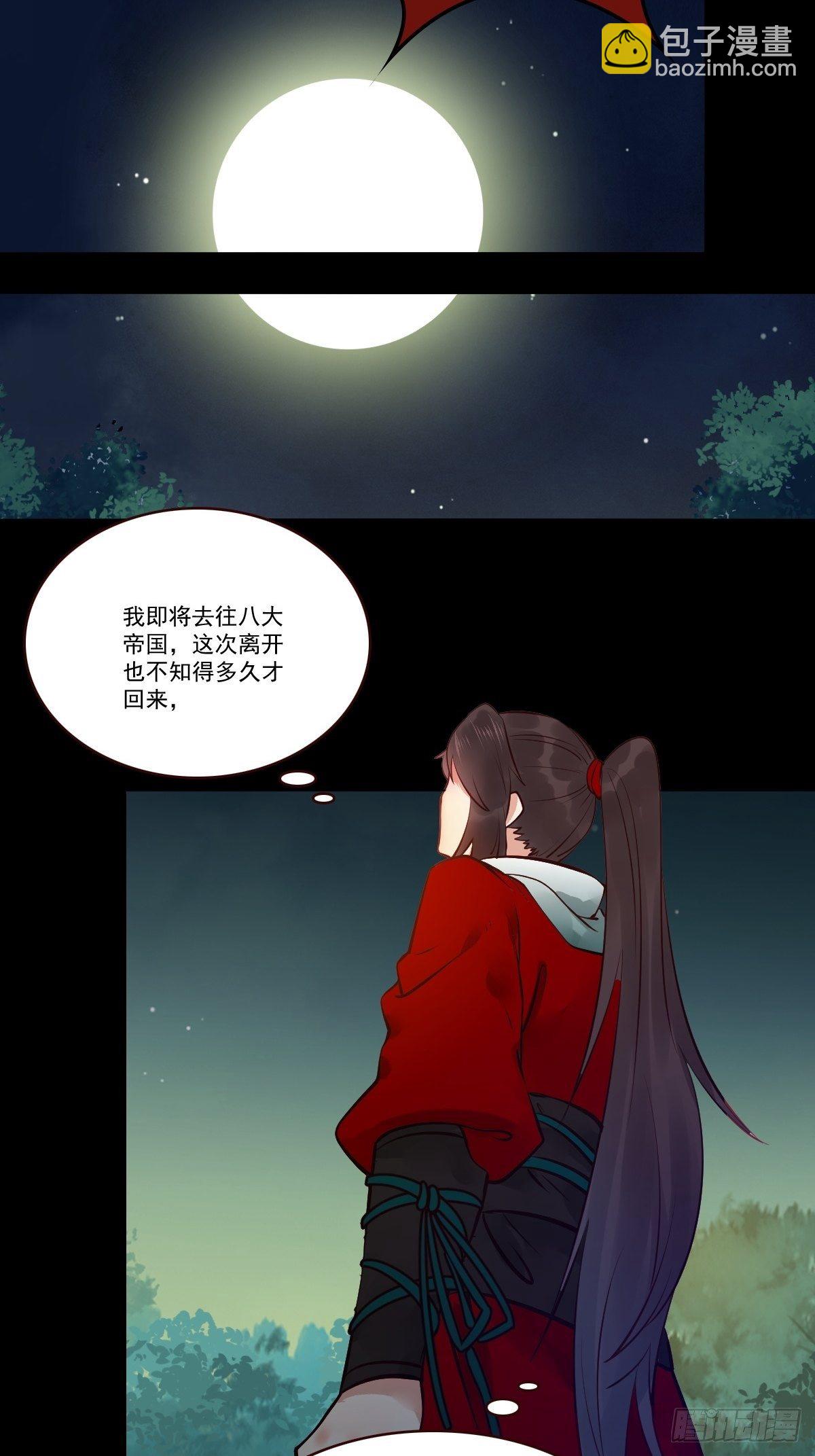 鬼醫鳳九 - 十年那麼久... - 4