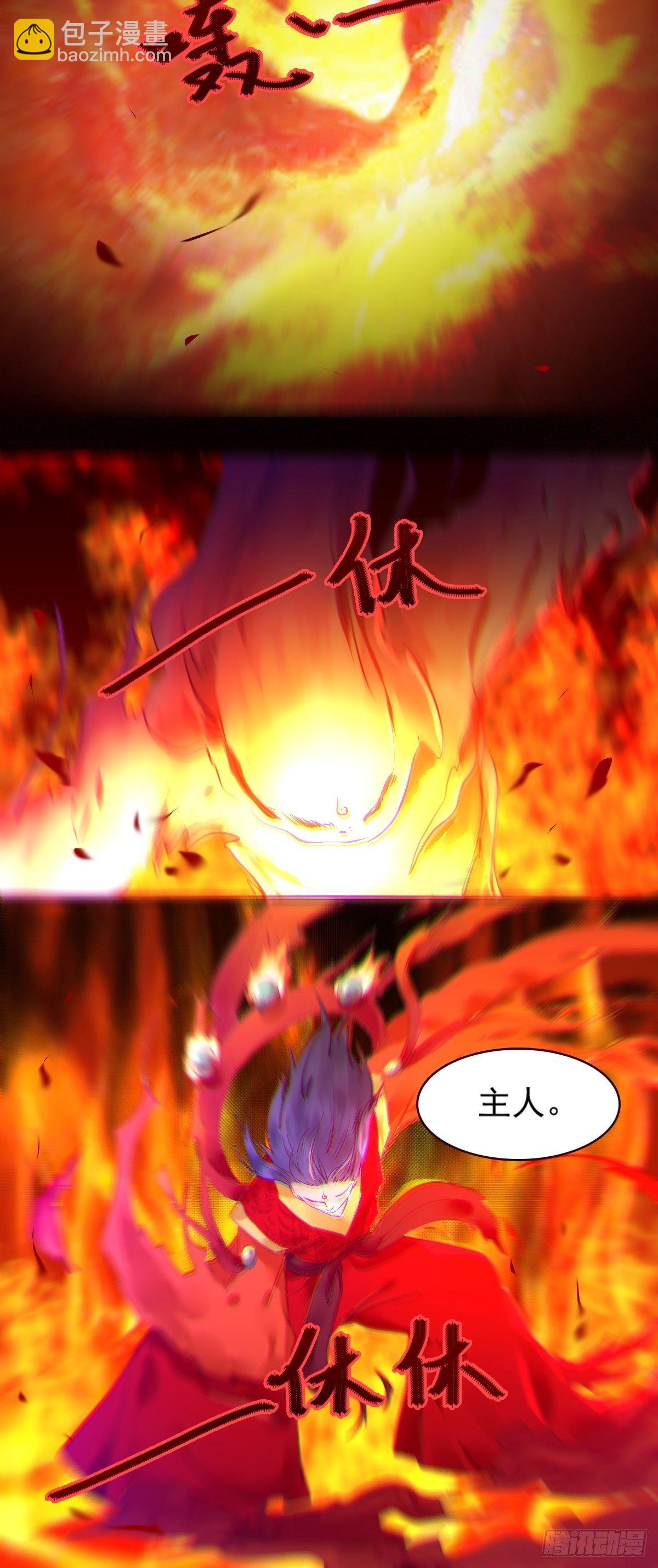 鬼醫鳳九 - 十年那麼久... - 6