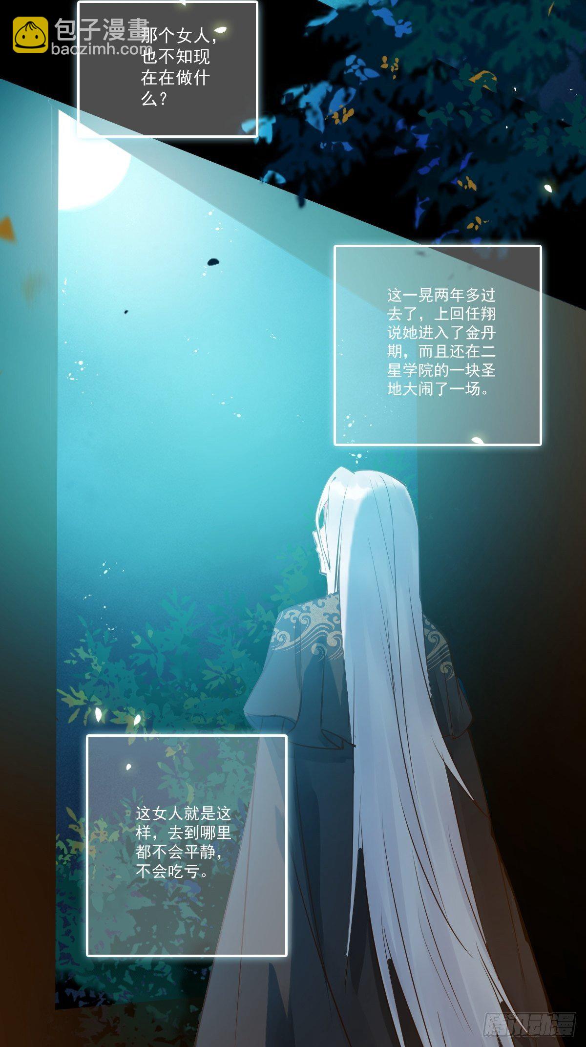 鬼醫鳳九 - 十年那麼久... - 5