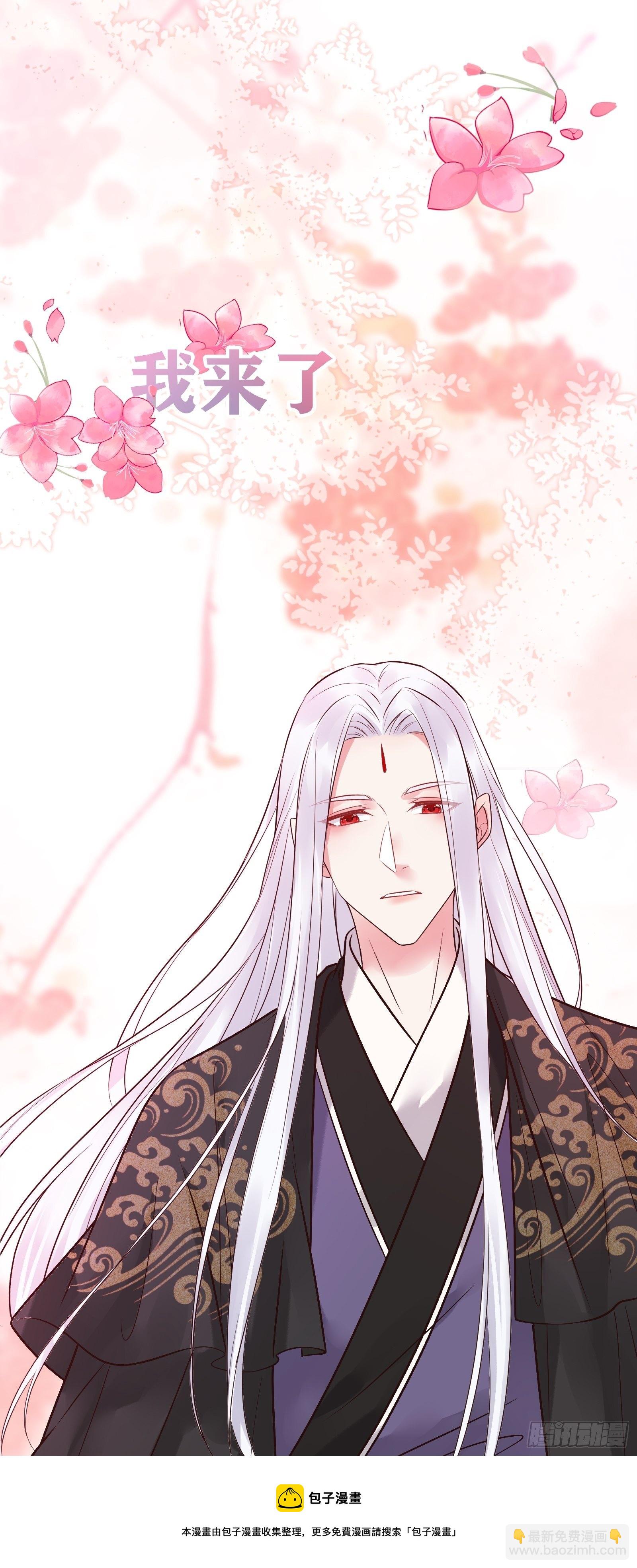 鬼醫鳳九 - 十年那麼久... - 3