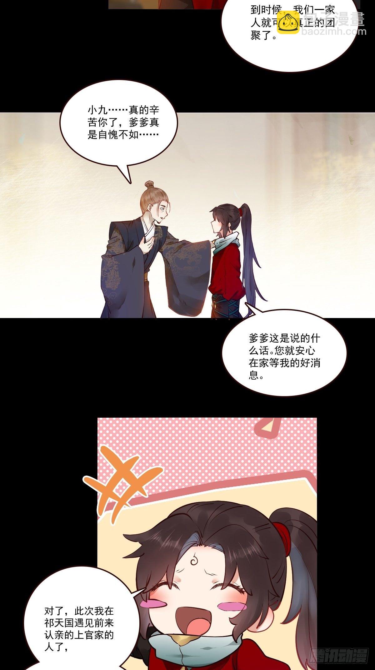 鬼醫鳳九 - 十年那麼久... - 2