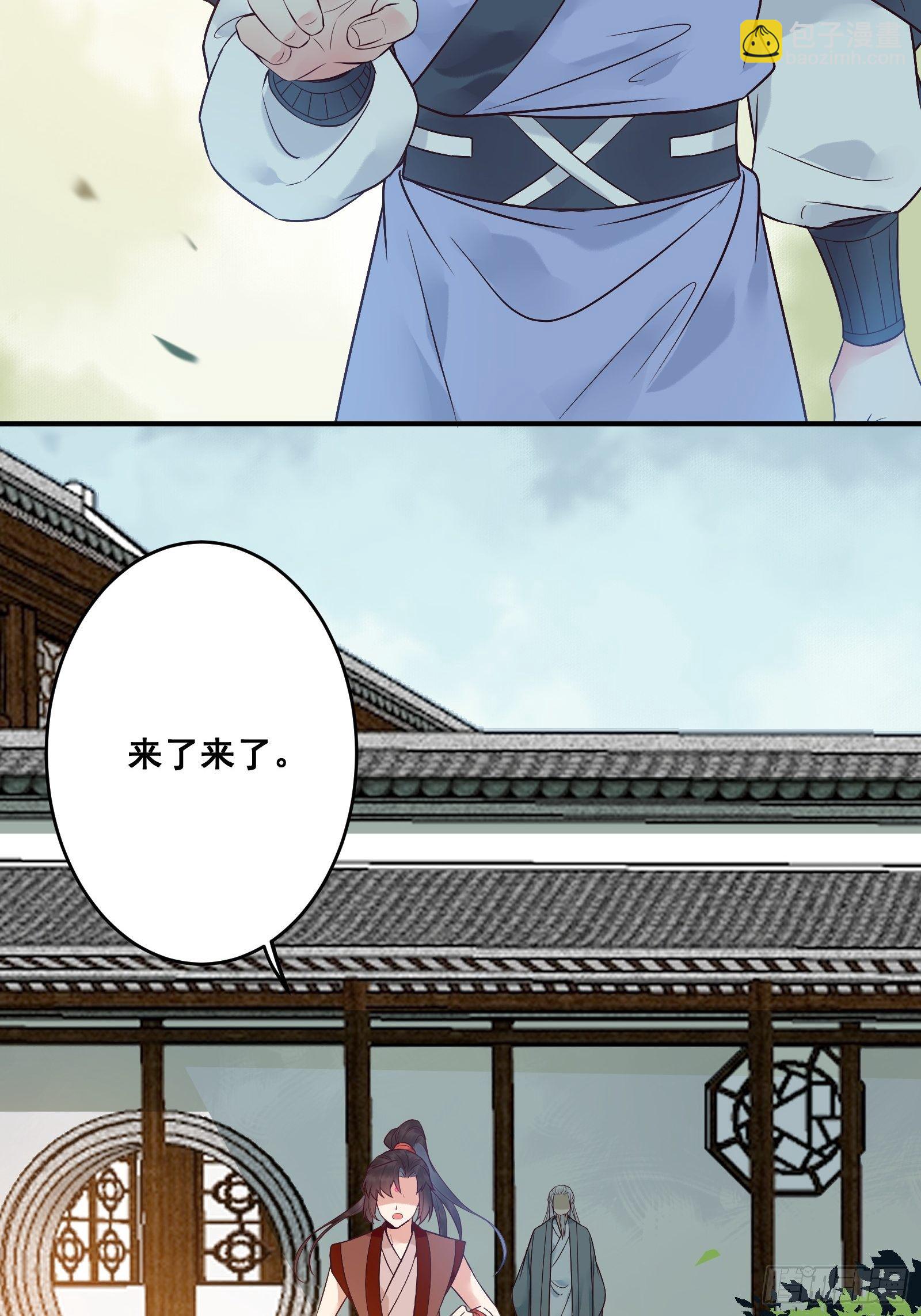 鬼醫鳳九 - 我今天叫李大牛 - 4