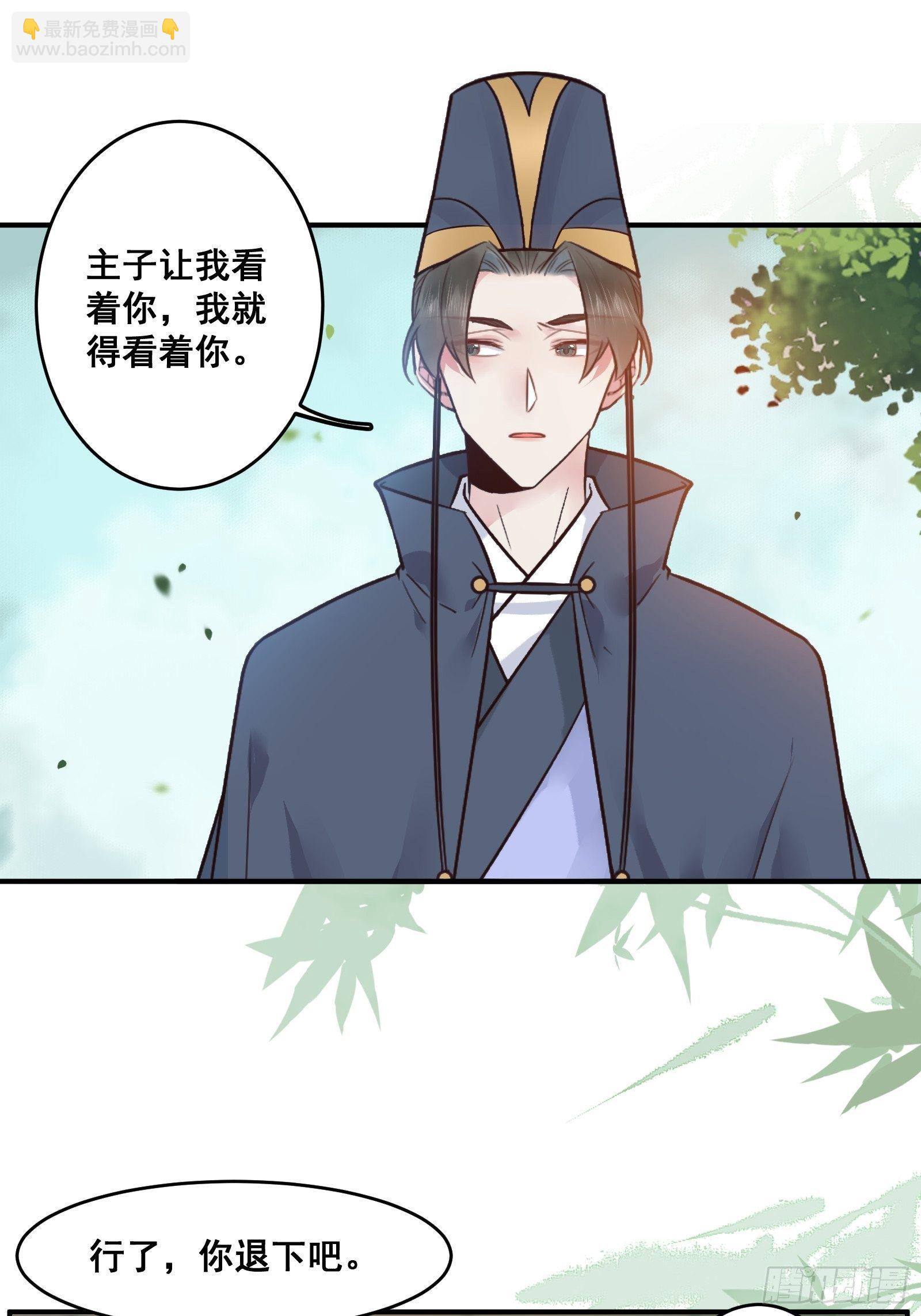 鬼醫鳳九 - 我今天叫李大牛 - 4