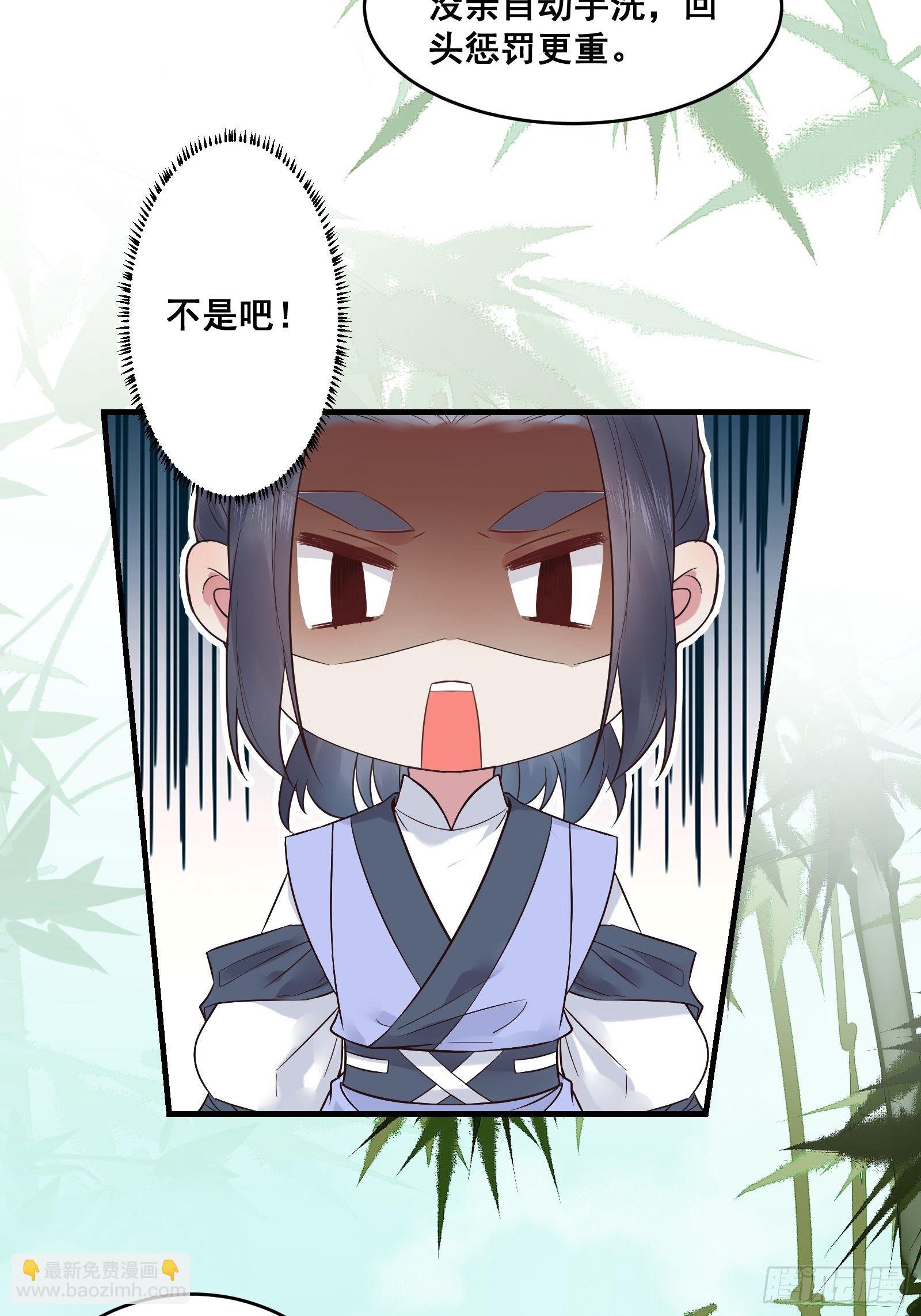 鬼醫鳳九 - 我今天叫李大牛 - 6