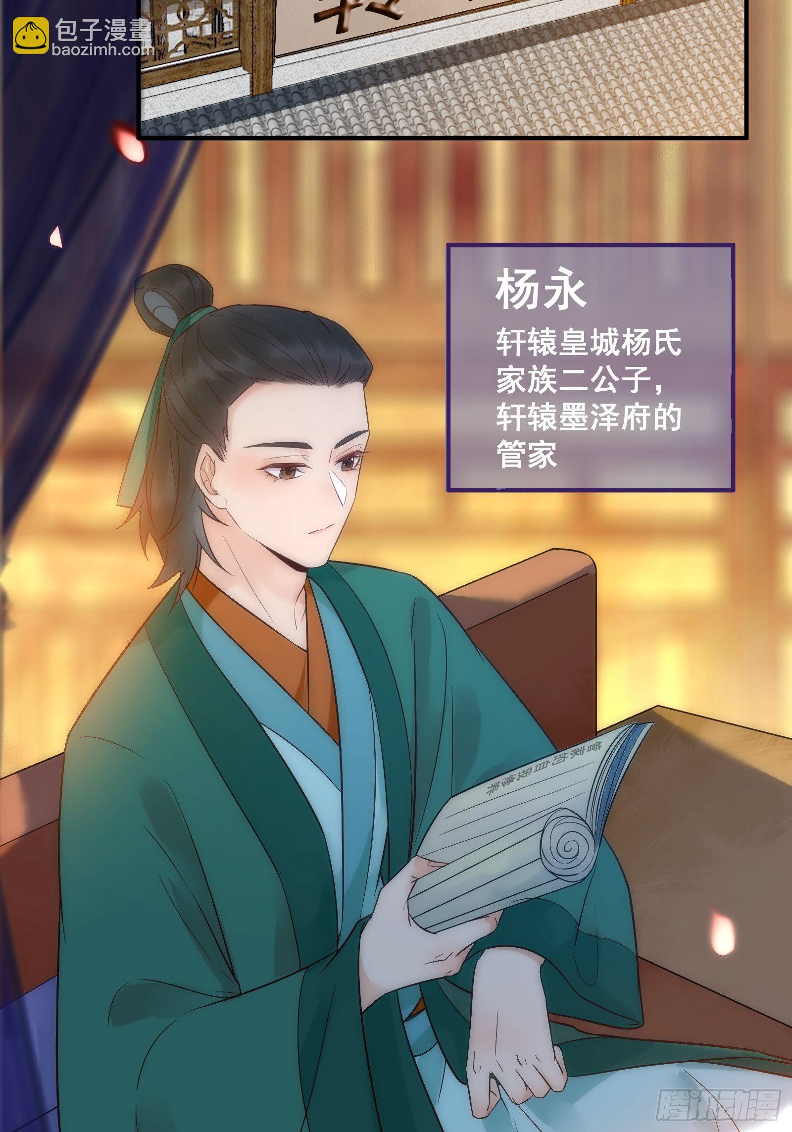 鬼醫鳳九 - 我今天叫李大牛 - 4