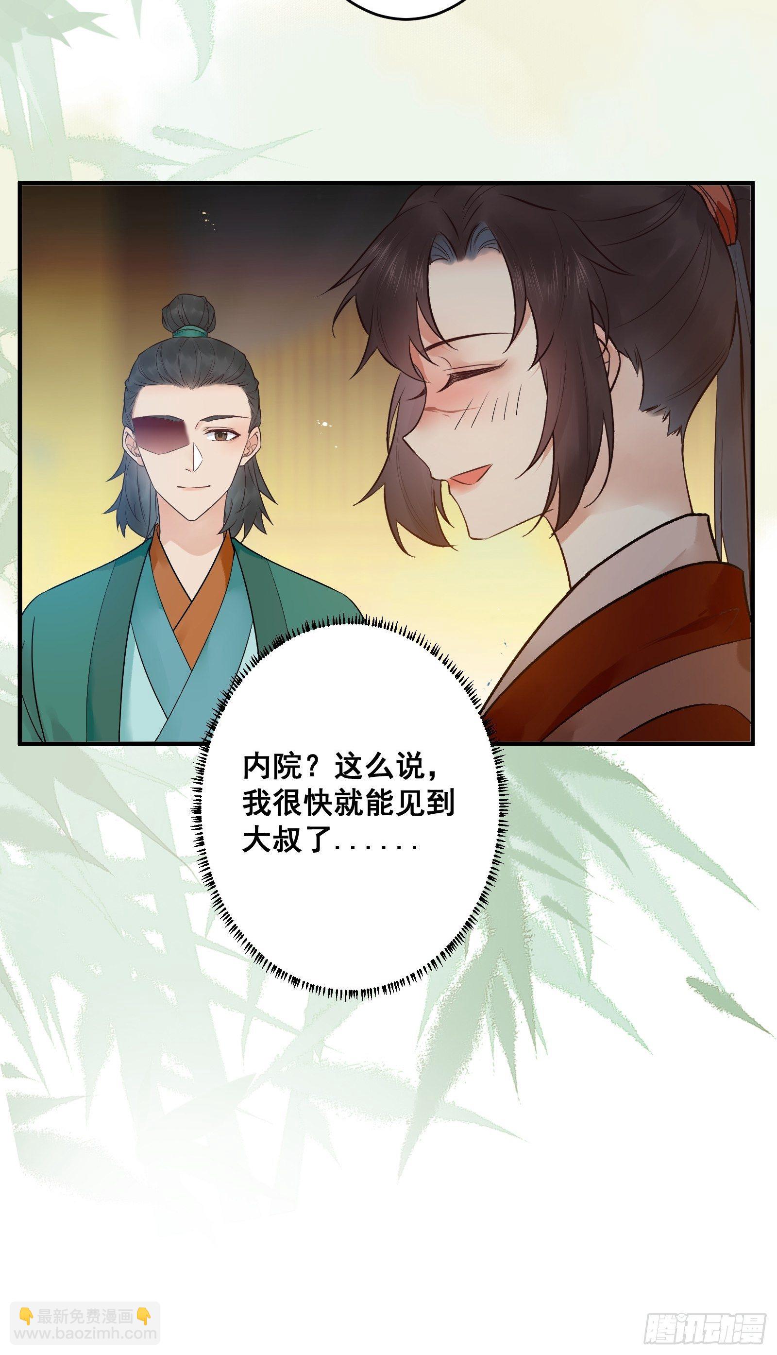 鬼醫鳳九 - 我今天叫李大牛 - 3