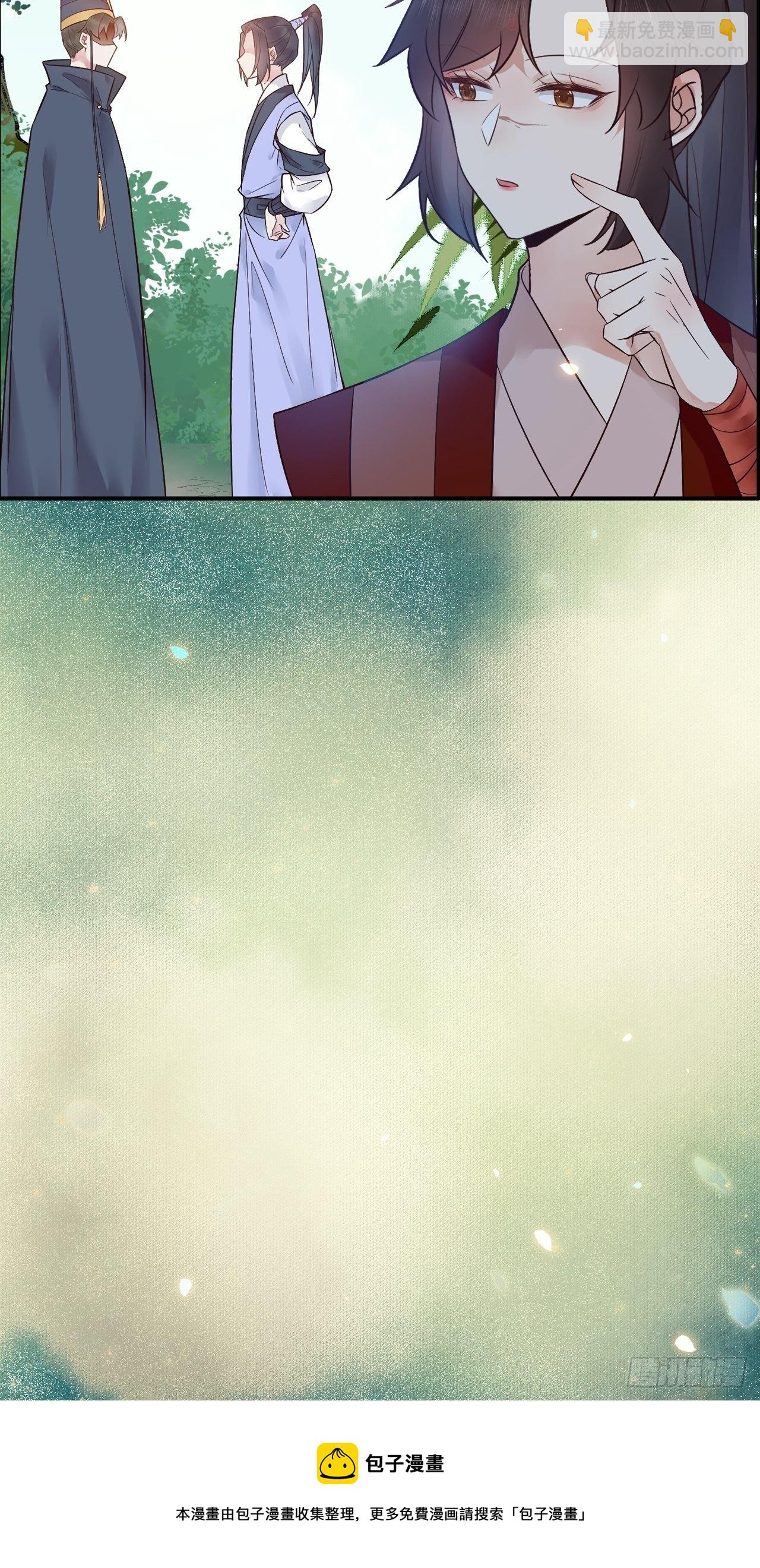 鬼醫鳳九 - 我今天叫李大牛 - 5