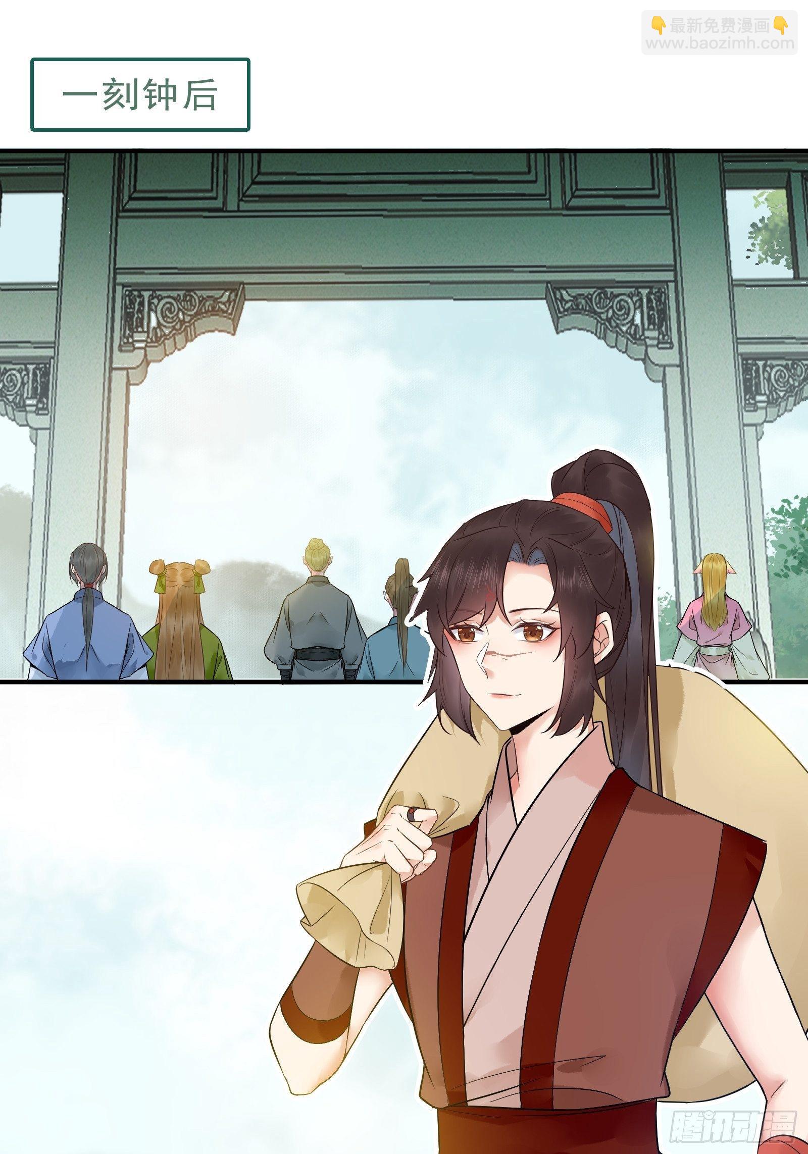 鬼醫鳳九 - 我今天叫李大牛 - 6