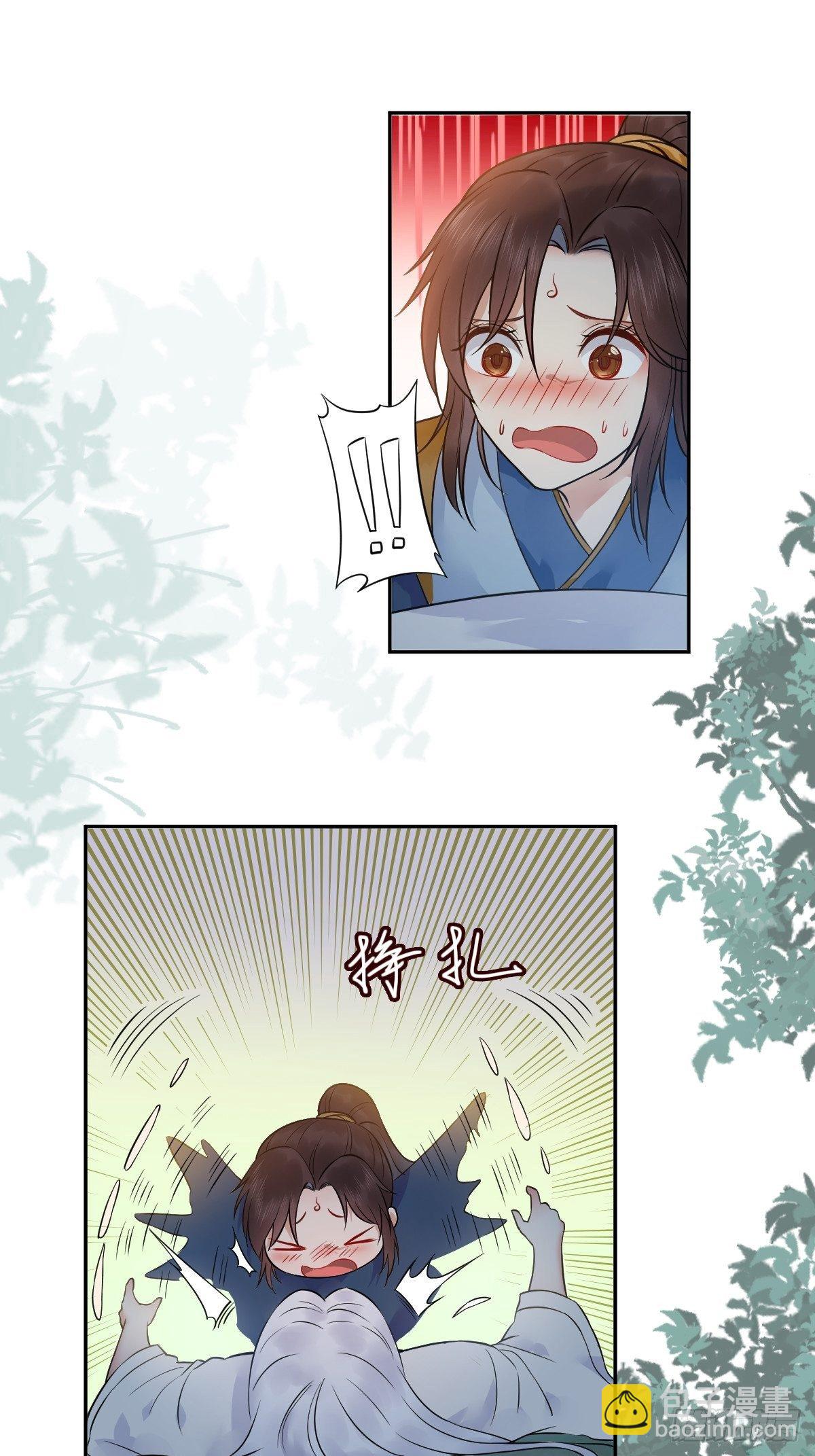 鬼醫鳳九 - 檢查滿意嗎？ - 2