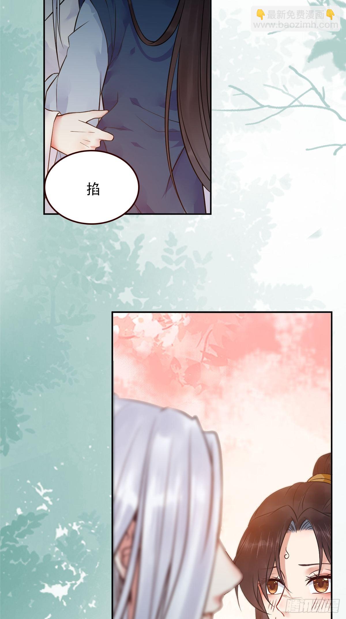 鬼醫鳳九 - 檢查滿意嗎？ - 3