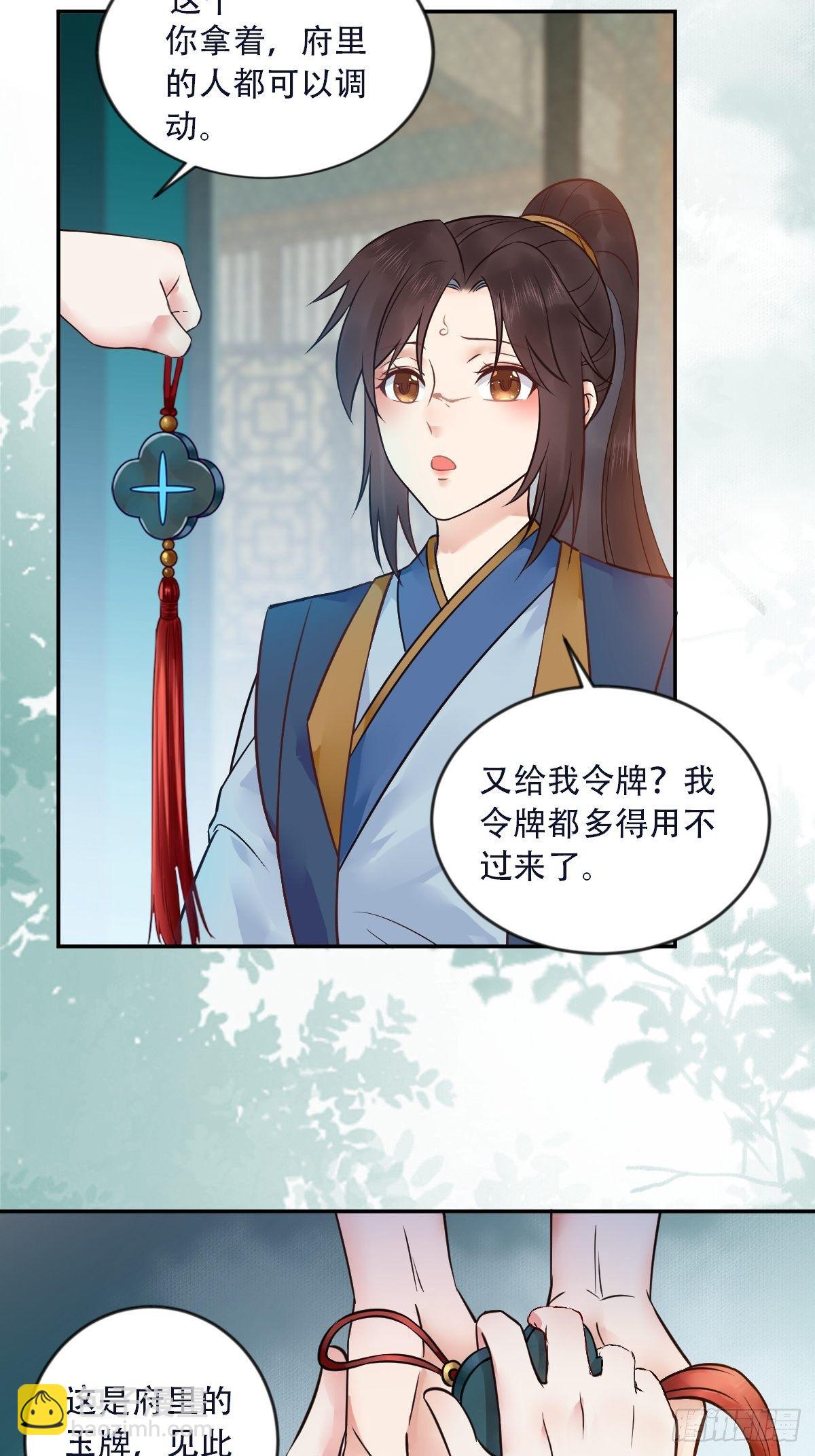 鬼醫鳳九 - 檢查滿意嗎？ - 1