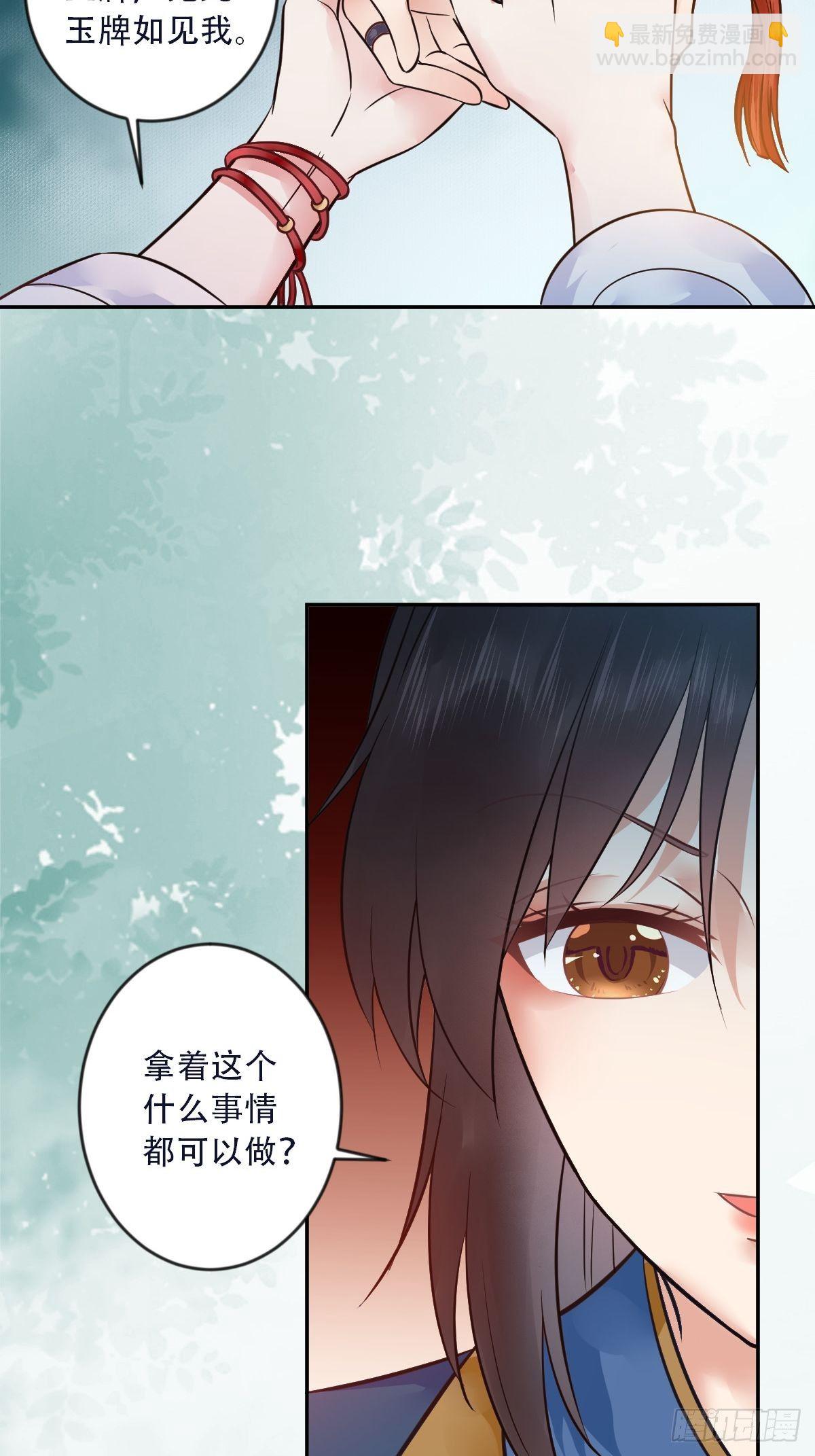 鬼醫鳳九 - 檢查滿意嗎？ - 2