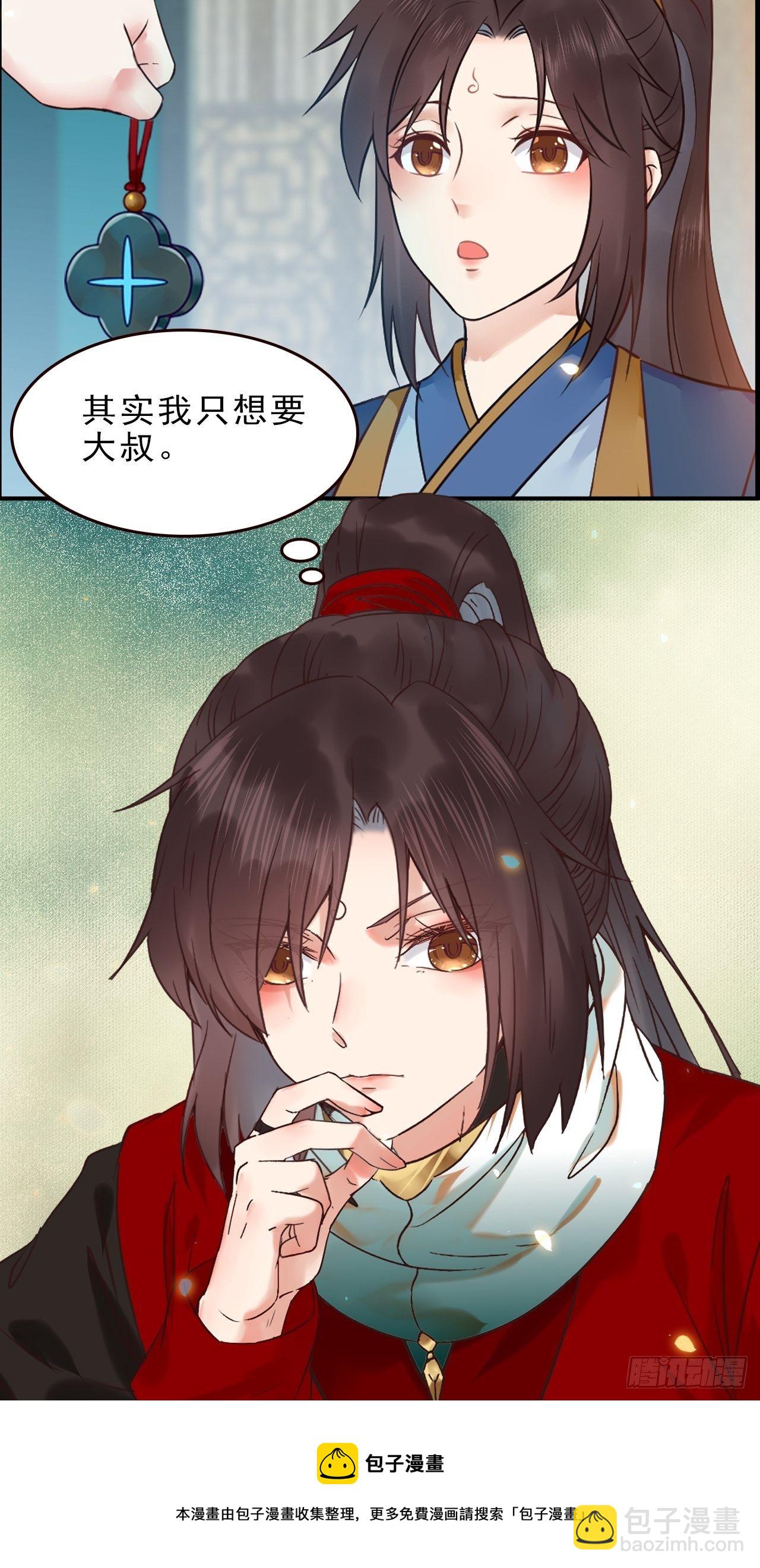 鬼醫鳳九 - 檢查滿意嗎？ - 1