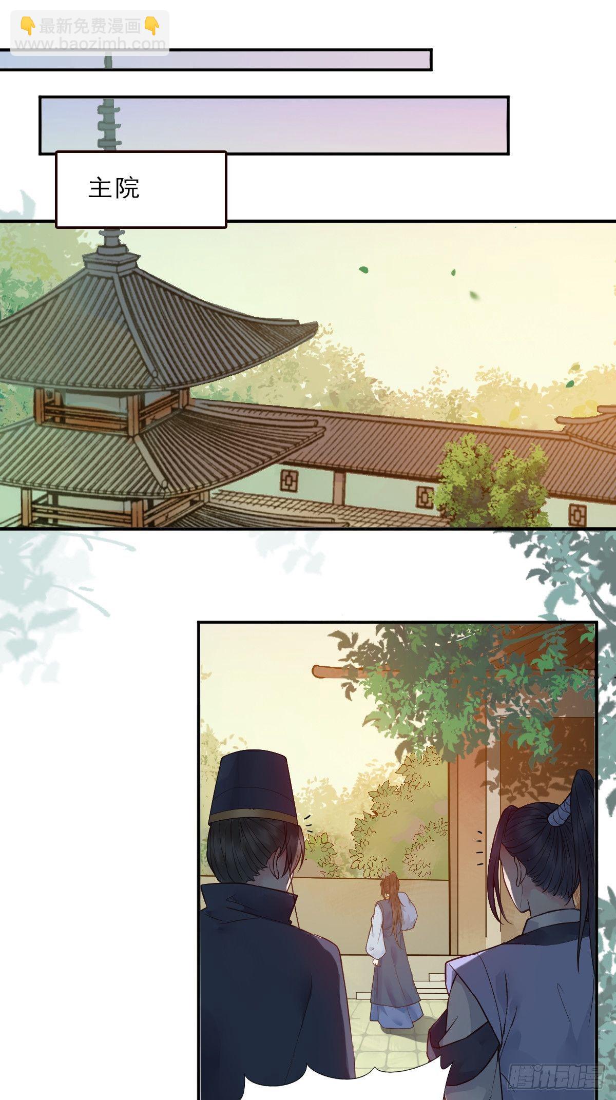 鬼醫鳳九 - 檢查滿意嗎？ - 5