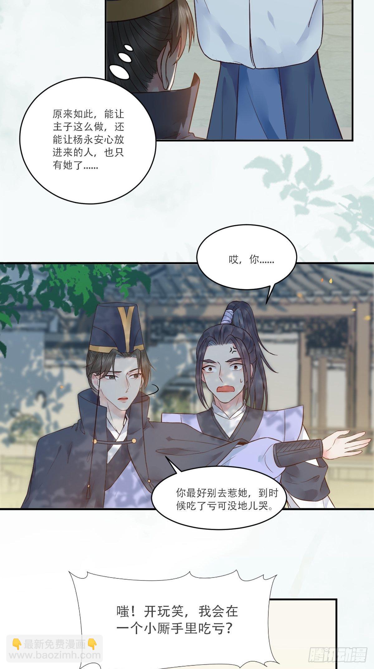 鬼醫鳳九 - 檢查滿意嗎？ - 2