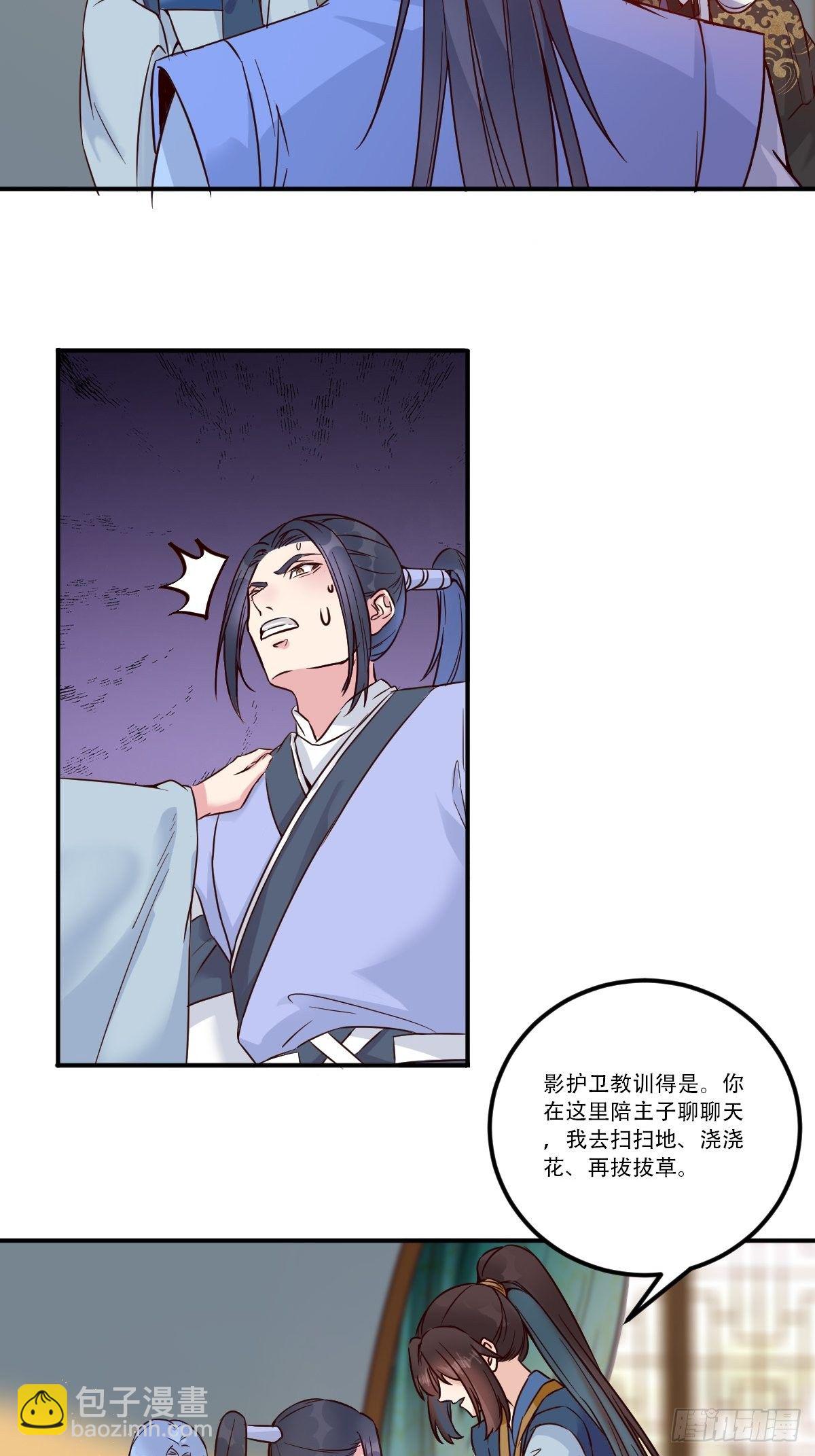 鬼醫鳳九 - 三公主 - 1