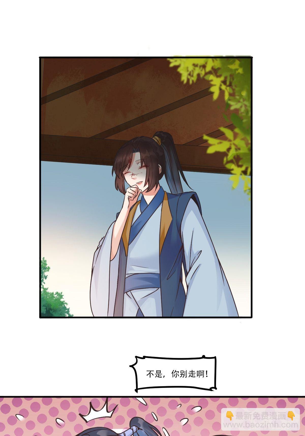 鬼醫鳳九 - 三公主 - 3