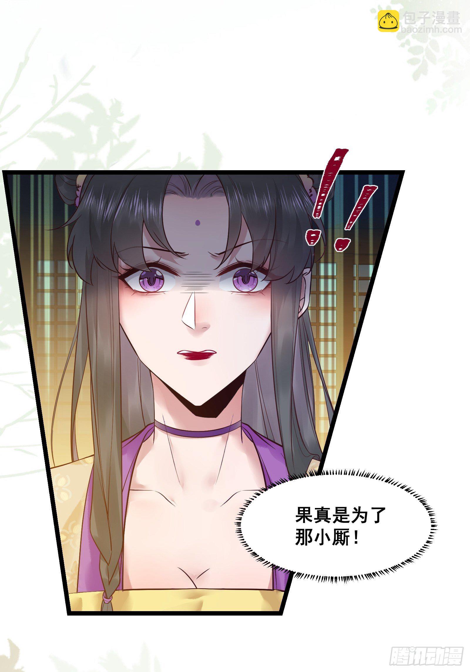 鬼醫鳳九 - “男”顏禍水 - 5